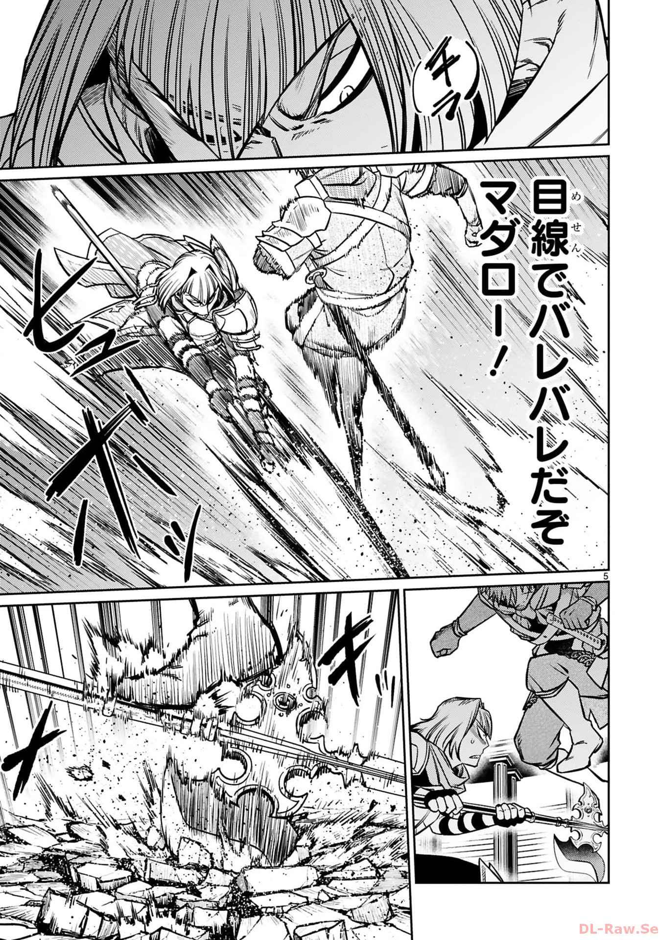 ARAFO BOUKENSHA, DENSETSU NI NARU - SS RANK NO MUSUME NI KYOUKA SARETARA SSS RANK NI NARIMASHITA - raw - Chapter 27 - https://jpdd.ccdd.to/JPDD/arafoboukenshadensetsuninarussranknomusumenikyoukasaretarasssrankninarimashita/270000/1xmkvzblbeu.jpg