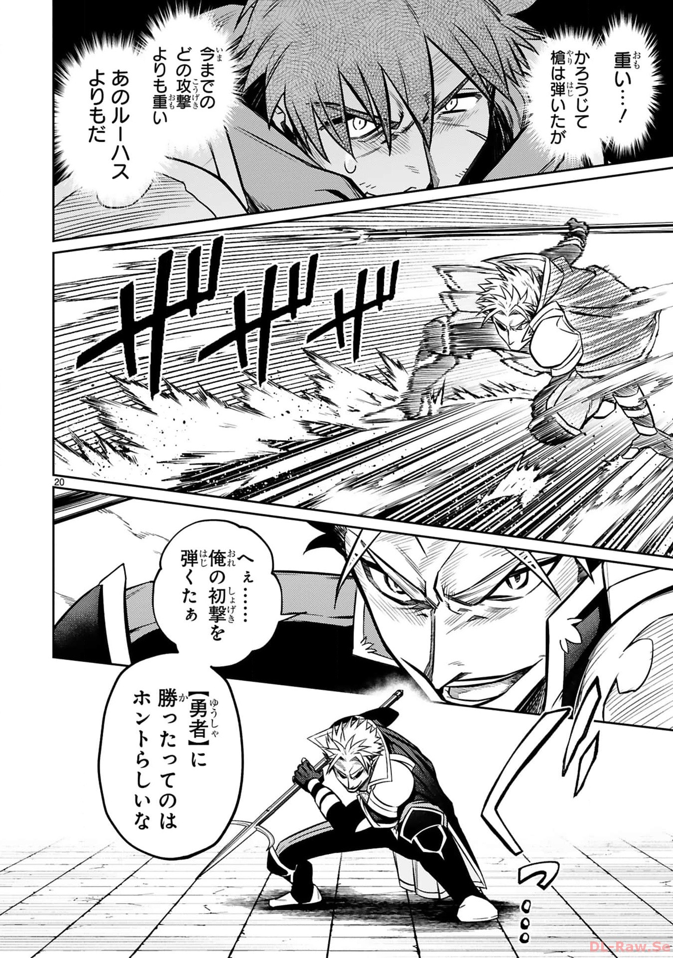 ARAFO BOUKENSHA, DENSETSU NI NARU - SS RANK NO MUSUME NI KYOUKA SARETARA SSS RANK NI NARIMASHITA - raw - Chapter 27 - https://jpdd.ccdd.to/JPDD/arafoboukenshadensetsuninarussranknomusumenikyoukasaretarasssrankninarimashita/270000/dok5dfsc4b2.jpg