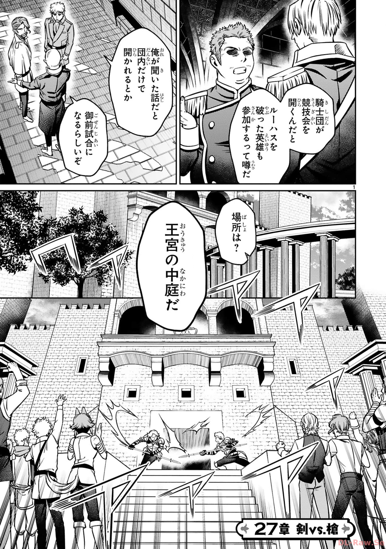 ARAFO BOUKENSHA, DENSETSU NI NARU - SS RANK NO MUSUME NI KYOUKA SARETARA SSS RANK NI NARIMASHITA - raw - Chapter 27 - https://jpdd.ccdd.to/JPDD/arafoboukenshadensetsuninarussranknomusumenikyoukasaretarasssrankninarimashita/270000/gdqq52zlhf0.jpg