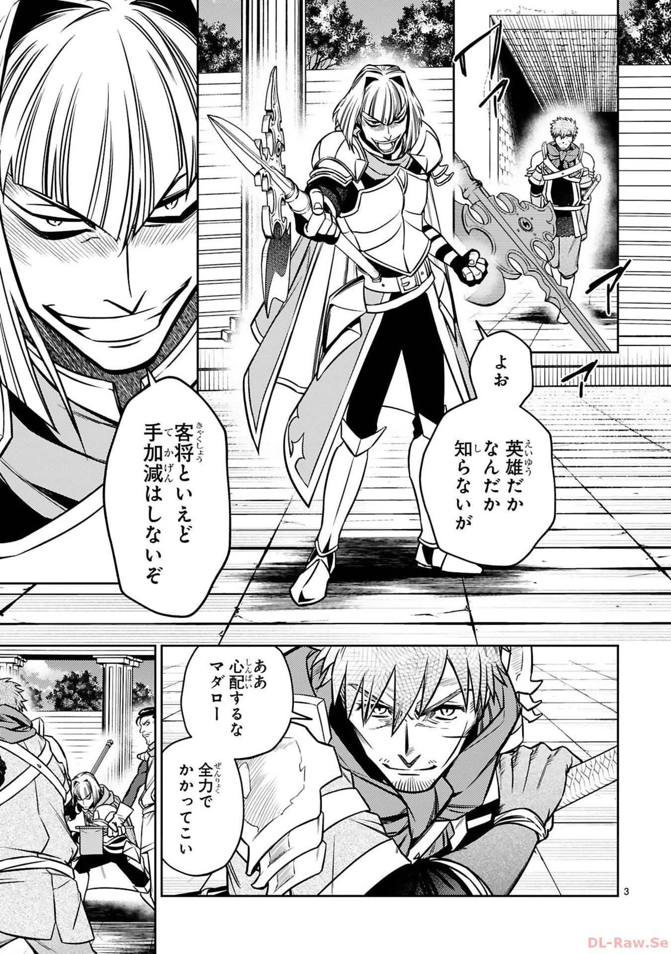 ARAFO BOUKENSHA, DENSETSU NI NARU - SS RANK NO MUSUME NI KYOUKA SARETARA SSS RANK NI NARIMASHITA - raw - Chapter 27 - https://jpdd.ccdd.to/JPDD/arafoboukenshadensetsuninarussranknomusumenikyoukasaretarasssrankninarimashita/270000/gt3d5qol42m.jpg