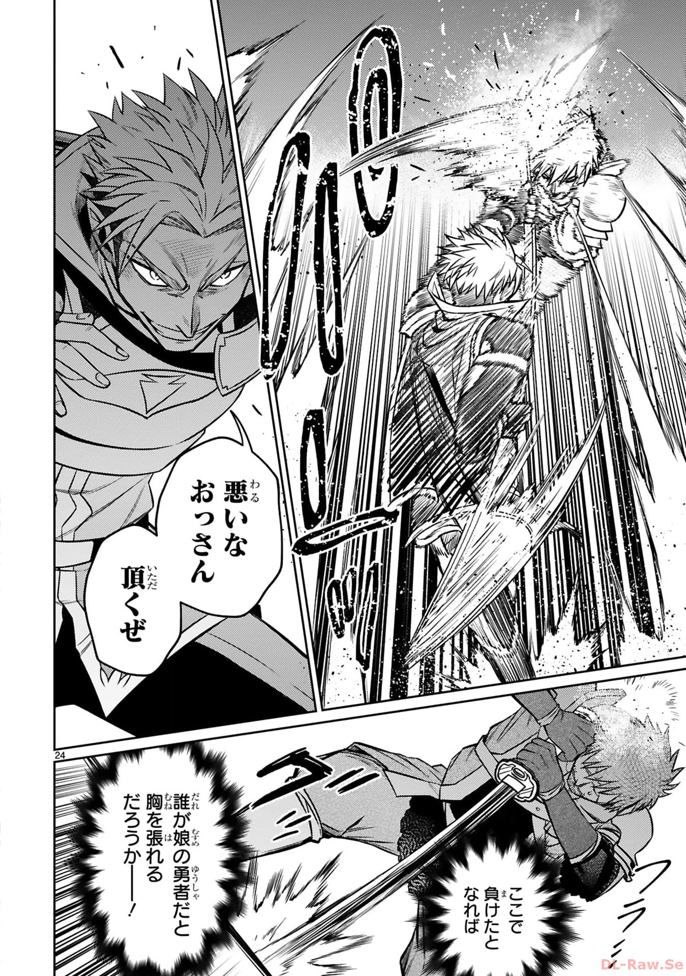 ARAFO BOUKENSHA, DENSETSU NI NARU - SS RANK NO MUSUME NI KYOUKA SARETARA SSS RANK NI NARIMASHITA - raw - Chapter 27 - https://jpdd.ccdd.to/JPDD/arafoboukenshadensetsuninarussranknomusumenikyoukasaretarasssrankninarimashita/270000/n0gpsjjx2wt.jpg