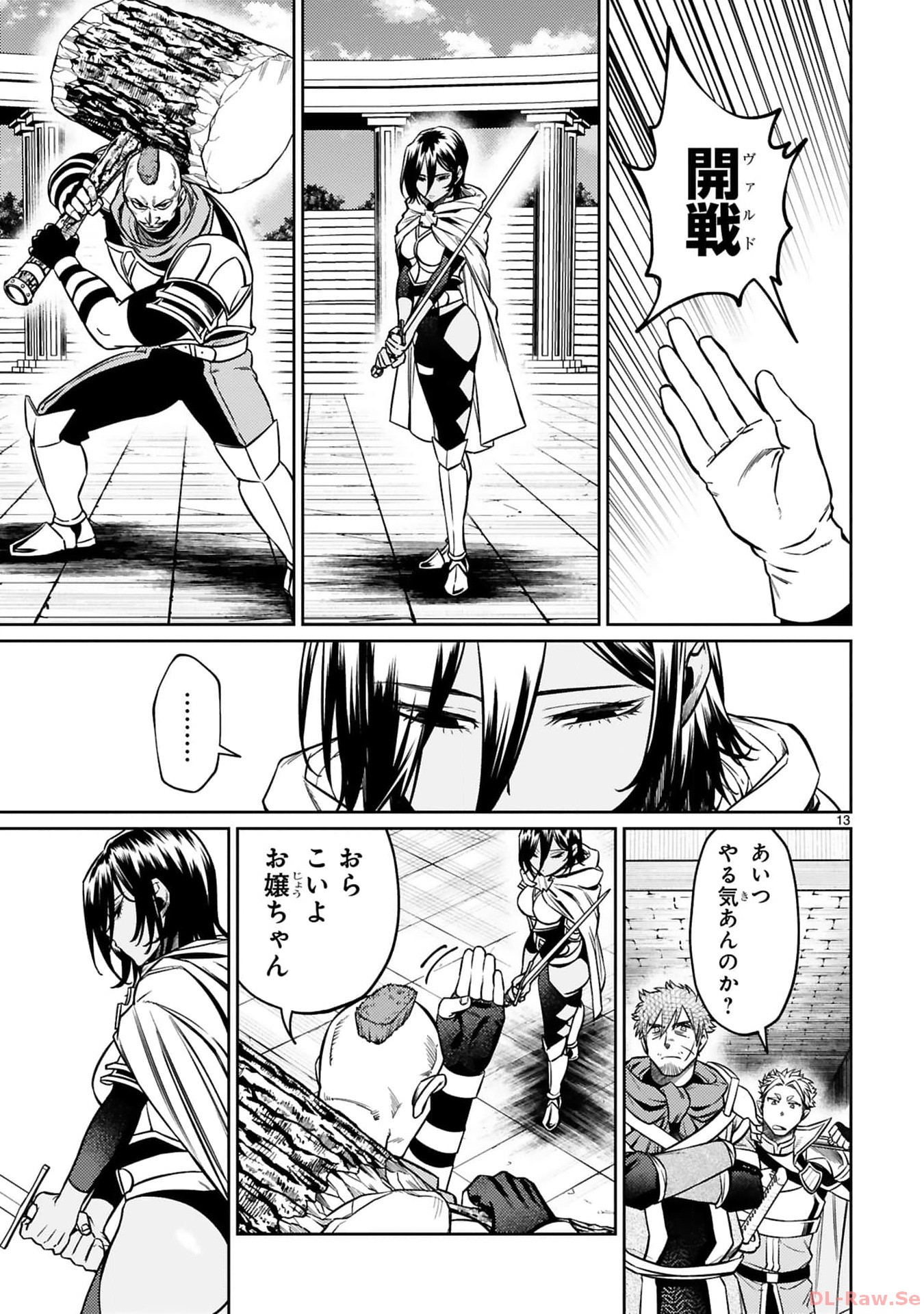 ARAFO BOUKENSHA, DENSETSU NI NARU - SS RANK NO MUSUME NI KYOUKA SARETARA SSS RANK NI NARIMASHITA - raw - Chapter 27 - https://jpdd.ccdd.to/JPDD/arafoboukenshadensetsuninarussranknomusumenikyoukasaretarasssrankninarimashita/270000/ob4dymzm0ly.jpg