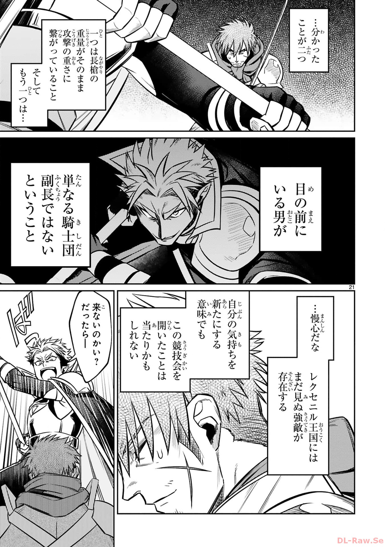 ARAFO BOUKENSHA, DENSETSU NI NARU - SS RANK NO MUSUME NI KYOUKA SARETARA SSS RANK NI NARIMASHITA - raw - Chapter 27 - https://jpdd.ccdd.to/JPDD/arafoboukenshadensetsuninarussranknomusumenikyoukasaretarasssrankninarimashita/270000/pguqlqvmpp5.jpg