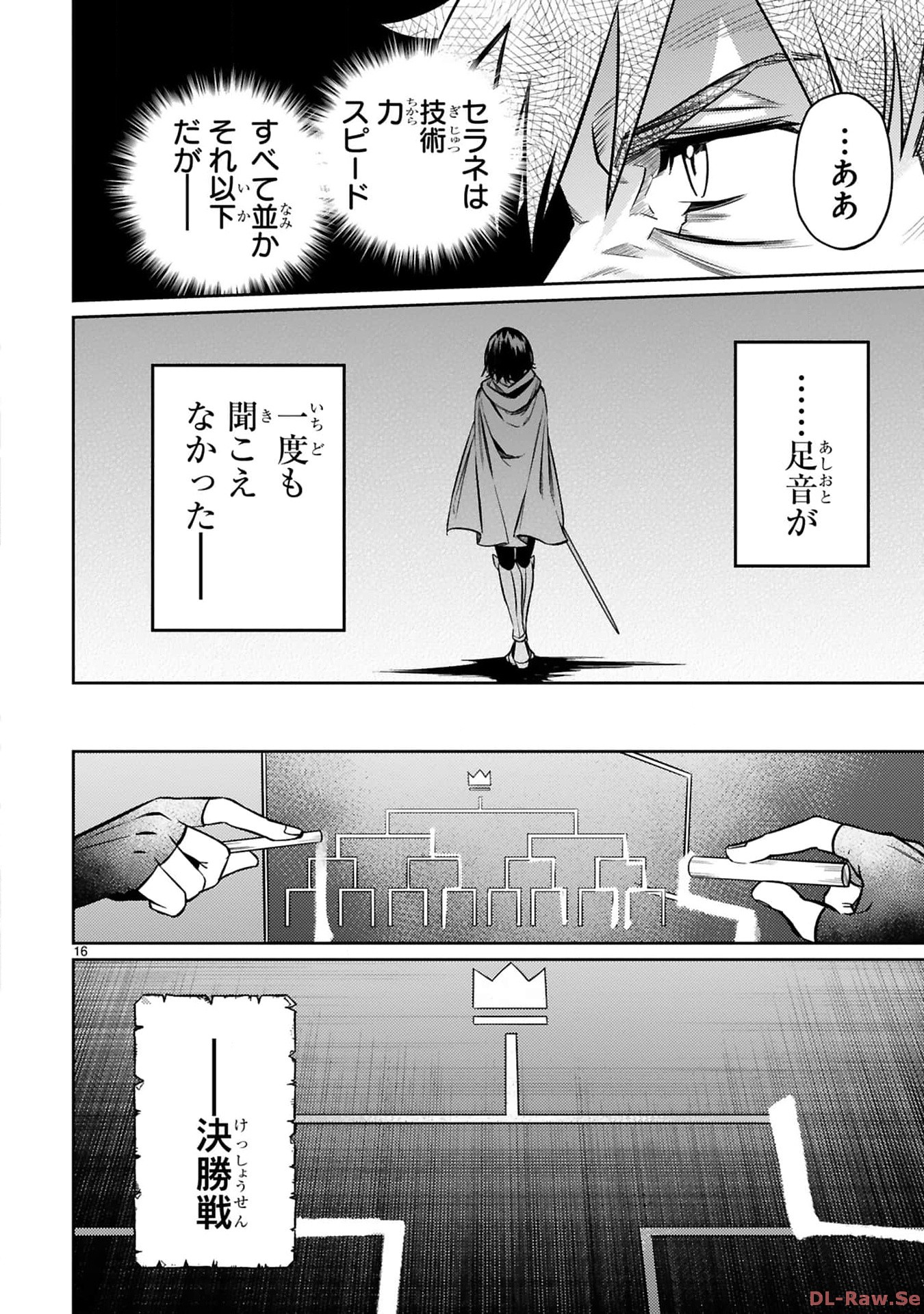 ARAFO BOUKENSHA, DENSETSU NI NARU - SS RANK NO MUSUME NI KYOUKA SARETARA SSS RANK NI NARIMASHITA - raw - Chapter 27 - https://jpdd.ccdd.to/JPDD/arafoboukenshadensetsuninarussranknomusumenikyoukasaretarasssrankninarimashita/270000/rmszq3xsahp.jpg