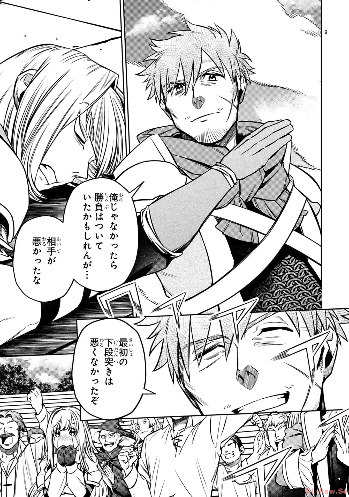 ARAFO BOUKENSHA, DENSETSU NI NARU - SS RANK NO MUSUME NI KYOUKA SARETARA SSS RANK NI NARIMASHITA - raw - Chapter 27 - https://jpdd.ccdd.to/JPDD/arafoboukenshadensetsuninarussranknomusumenikyoukasaretarasssrankninarimashita/270000/v5gye5hgurb.jpg