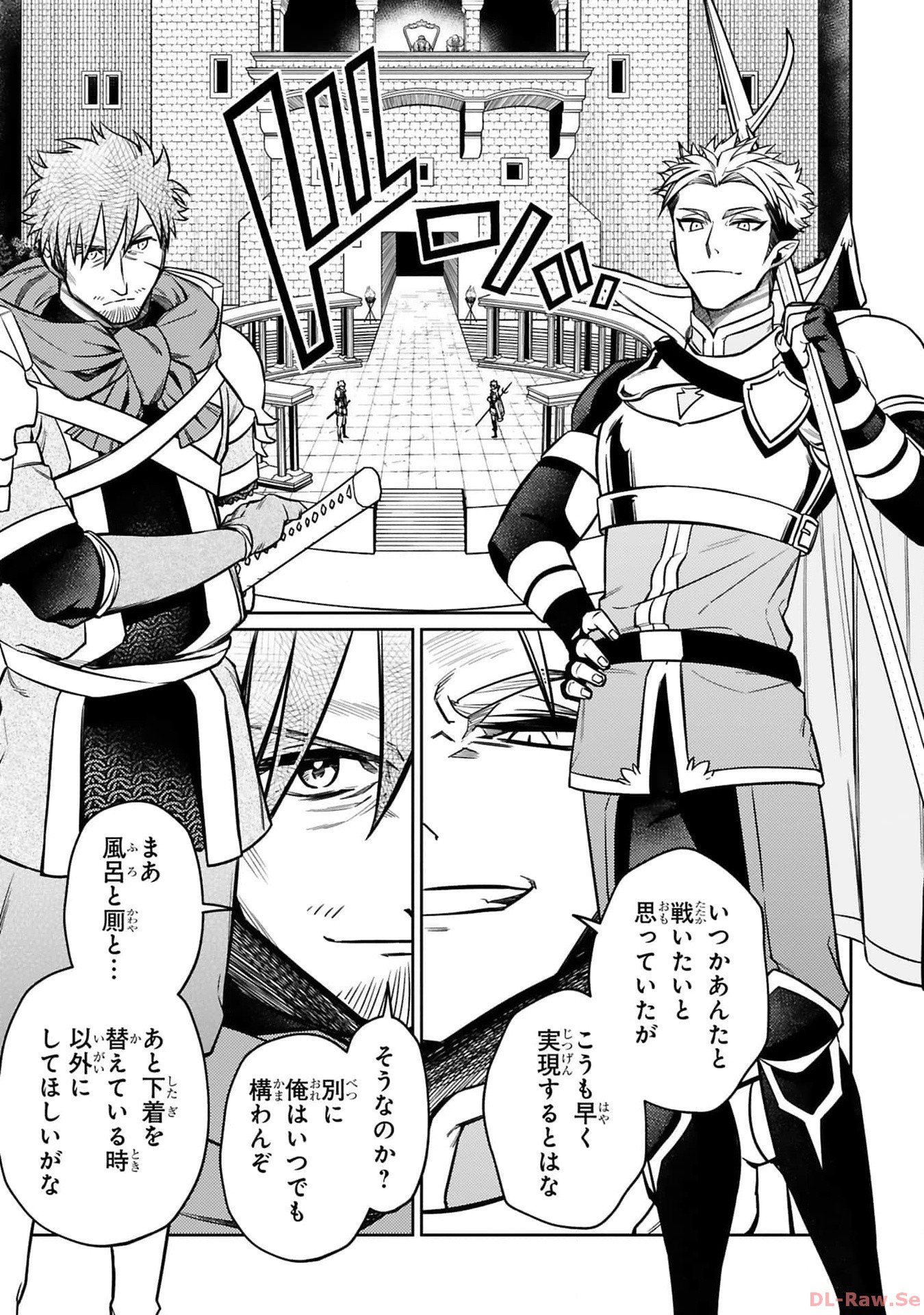 ARAFO BOUKENSHA, DENSETSU NI NARU - SS RANK NO MUSUME NI KYOUKA SARETARA SSS RANK NI NARIMASHITA - raw - Chapter 27 - https://jpdd.ccdd.to/JPDD/arafoboukenshadensetsuninarussranknomusumenikyoukasaretarasssrankninarimashita/270000/wsigcgoqklw.jpg