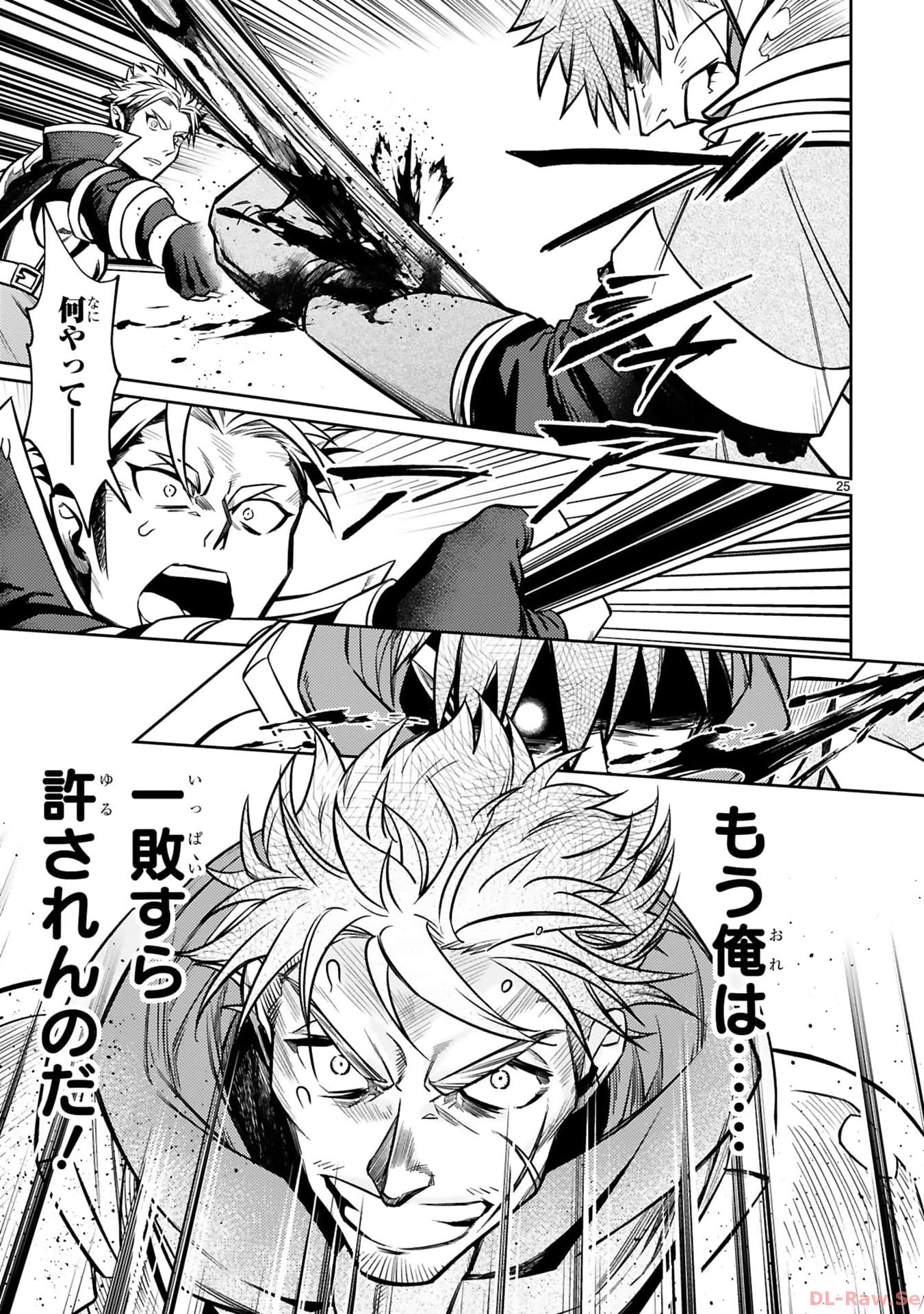 ARAFO BOUKENSHA, DENSETSU NI NARU - SS RANK NO MUSUME NI KYOUKA SARETARA SSS RANK NI NARIMASHITA - raw - Chapter 27 - https://jpdd.ccdd.to/JPDD/arafoboukenshadensetsuninarussranknomusumenikyoukasaretarasssrankninarimashita/270000/xyveiwc05gl.jpg