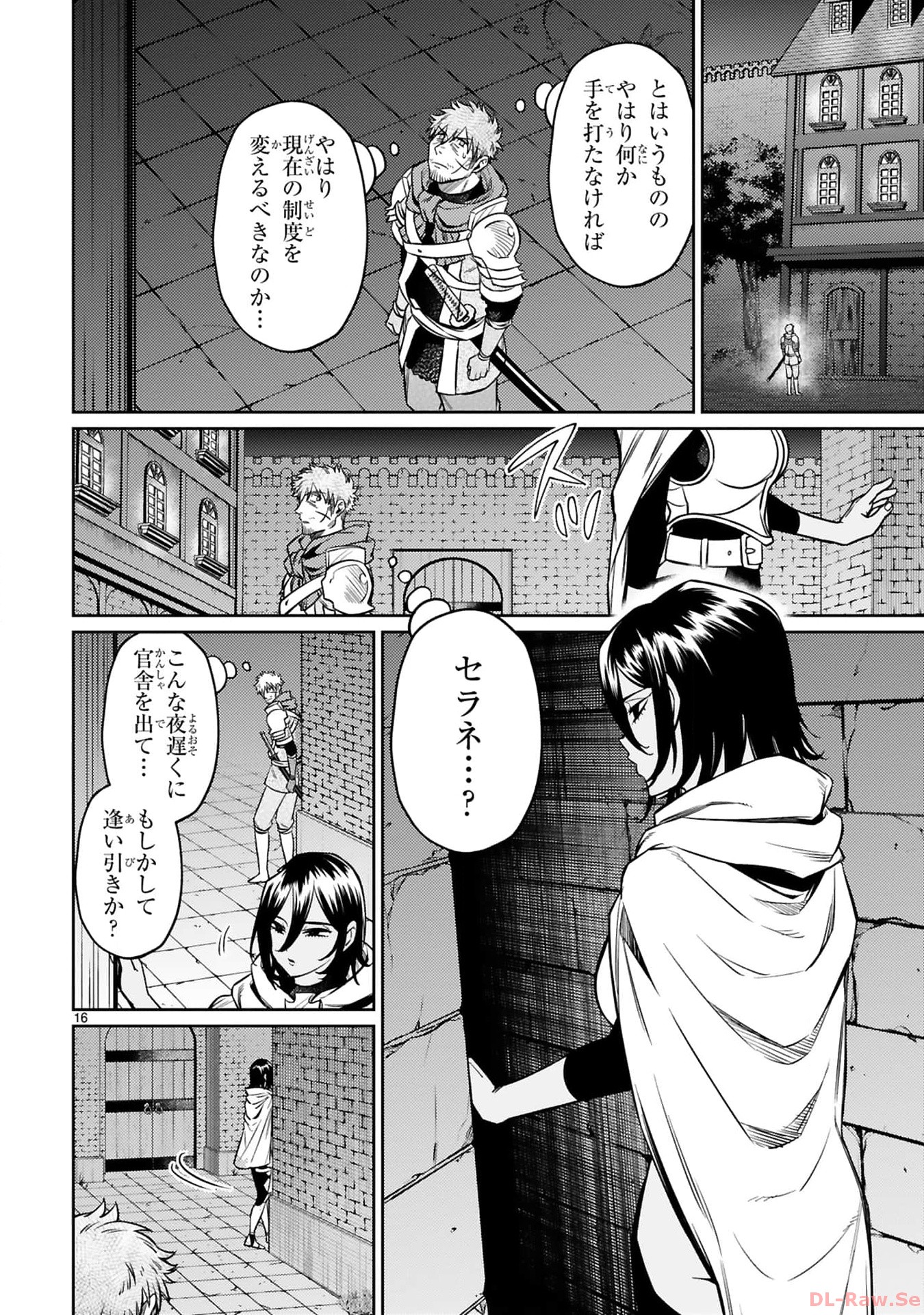 ARAFO BOUKENSHA, DENSETSU NI NARU - SS RANK NO MUSUME NI KYOUKA SARETARA SSS RANK NI NARIMASHITA - raw - Chapter 28 - https://jpdd.ccdd.to/JPDD/arafoboukenshadensetsuninarussranknomusumenikyoukasaretarasssrankninarimashita/280000/0cfg2sza1yy.jpg