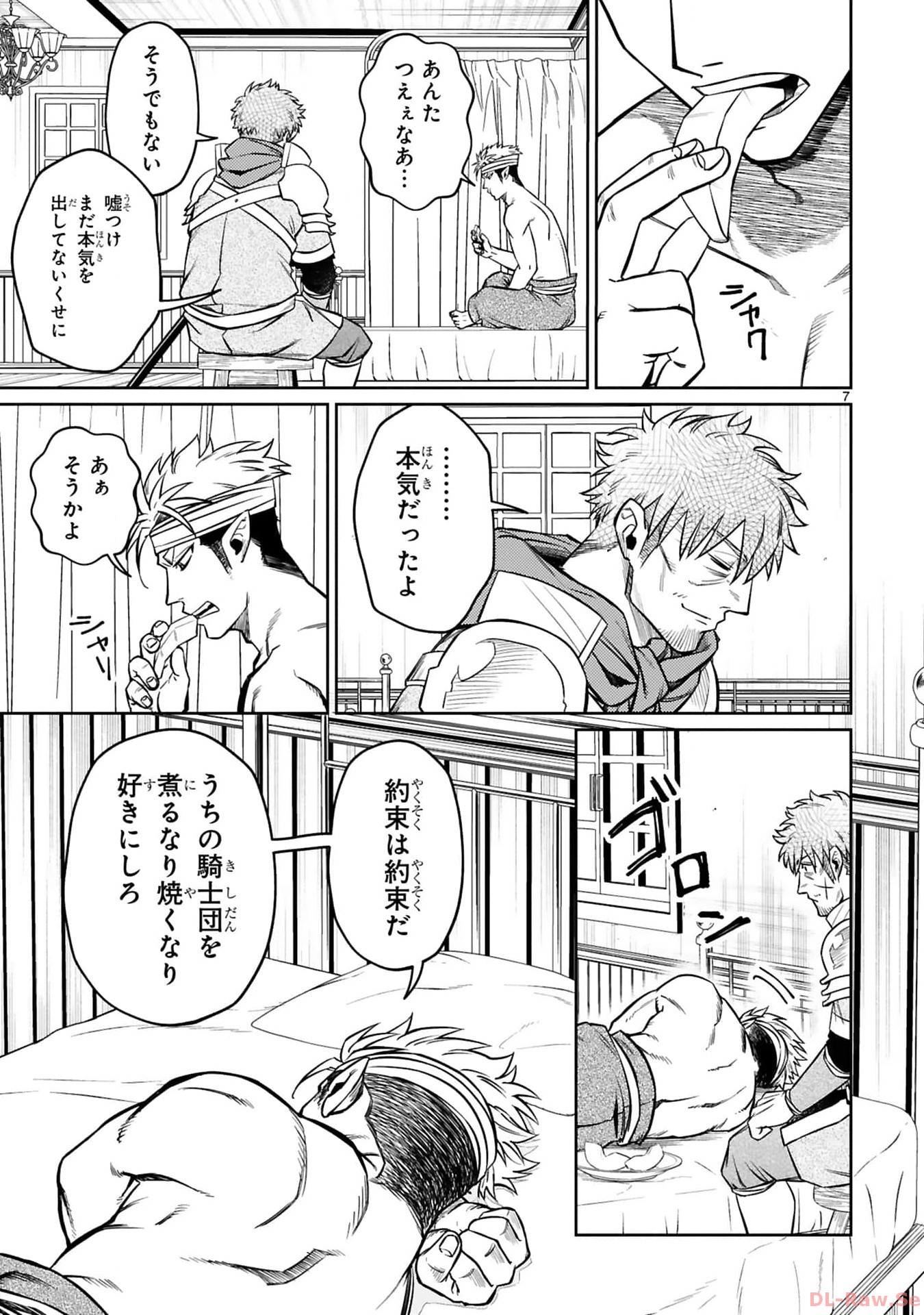 ARAFO BOUKENSHA, DENSETSU NI NARU - SS RANK NO MUSUME NI KYOUKA SARETARA SSS RANK NI NARIMASHITA - raw - Chapter 28 - https://jpdd.ccdd.to/JPDD/arafoboukenshadensetsuninarussranknomusumenikyoukasaretarasssrankninarimashita/280000/any5ab4aa5o.jpg