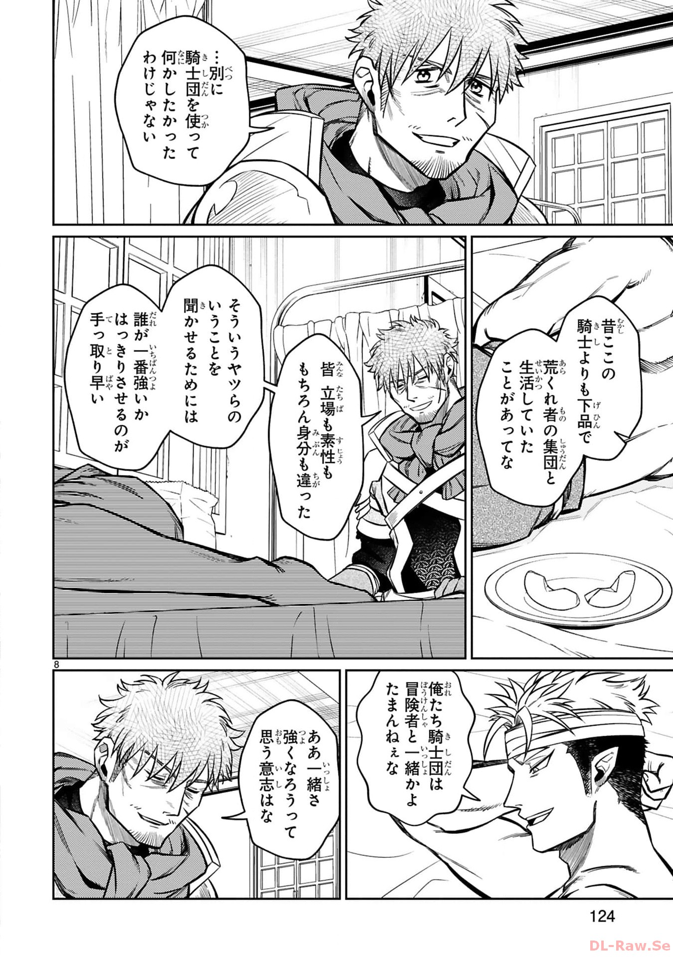ARAFO BOUKENSHA, DENSETSU NI NARU - SS RANK NO MUSUME NI KYOUKA SARETARA SSS RANK NI NARIMASHITA - raw - Chapter 28 - https://jpdd.ccdd.to/JPDD/arafoboukenshadensetsuninarussranknomusumenikyoukasaretarasssrankninarimashita/280000/bthj321aq3w.jpg