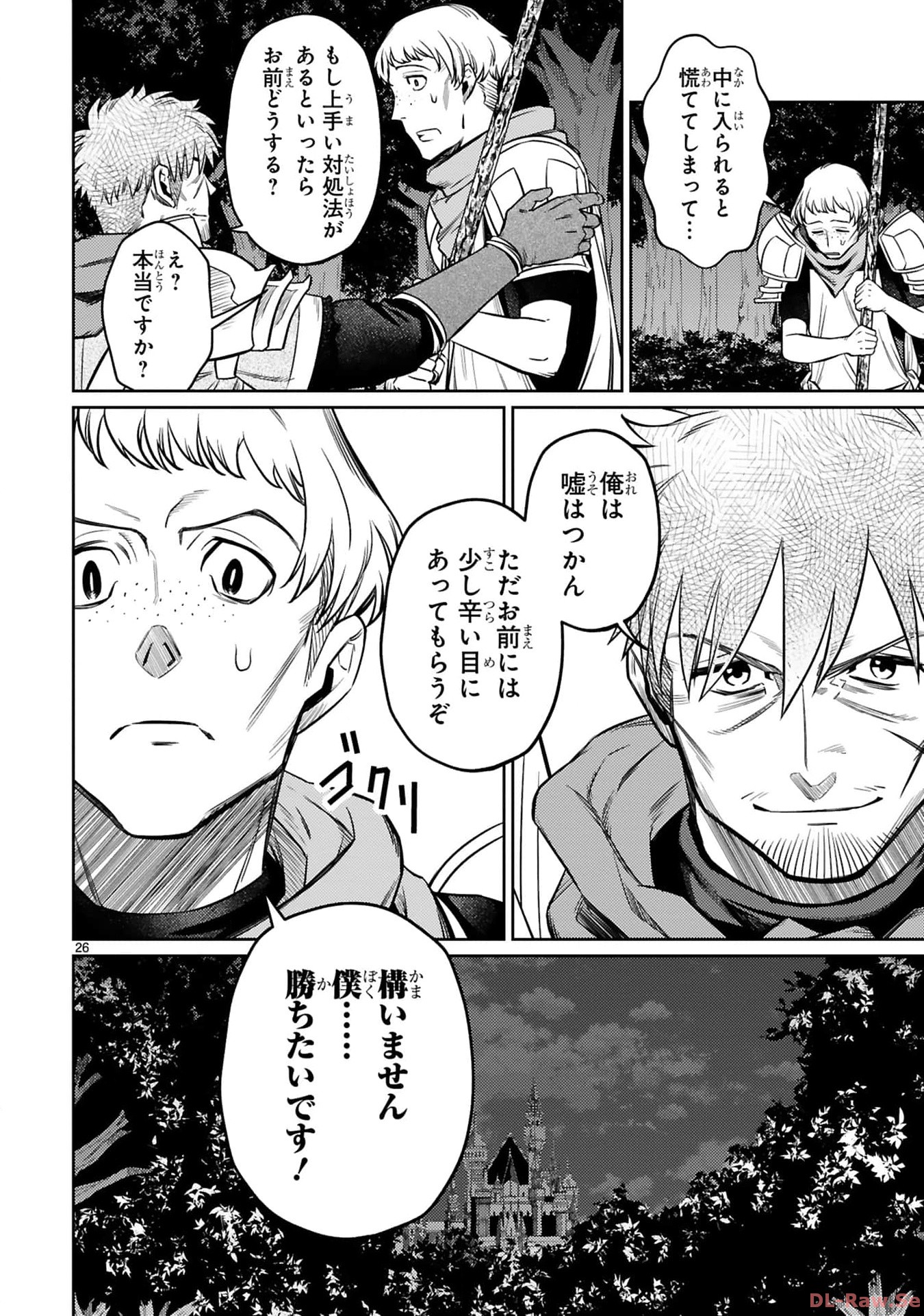 ARAFO BOUKENSHA, DENSETSU NI NARU - SS RANK NO MUSUME NI KYOUKA SARETARA SSS RANK NI NARIMASHITA - raw - Chapter 28 - https://jpdd.ccdd.to/JPDD/arafoboukenshadensetsuninarussranknomusumenikyoukasaretarasssrankninarimashita/280000/cqrb4ncmyne.jpg