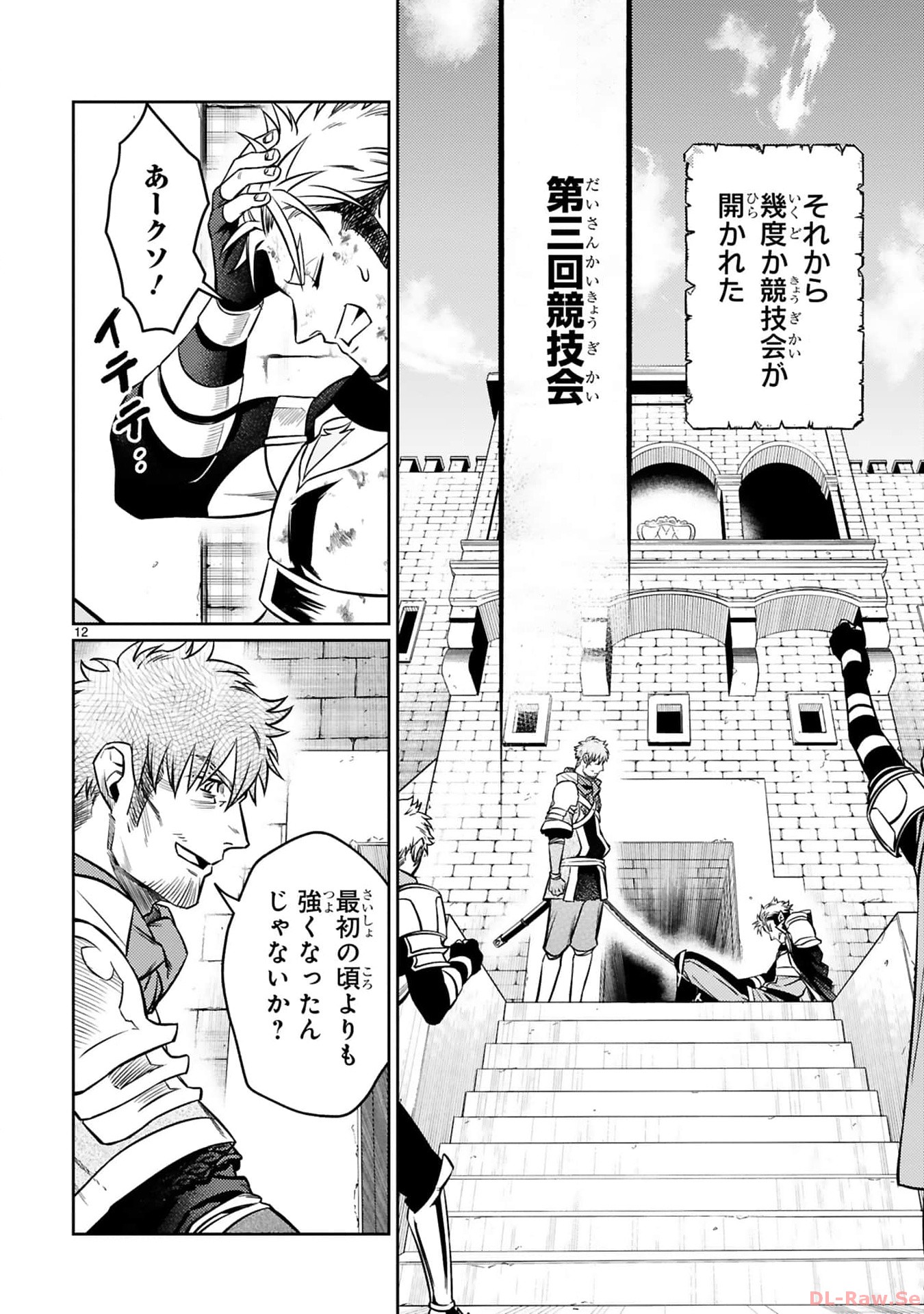 ARAFO BOUKENSHA, DENSETSU NI NARU - SS RANK NO MUSUME NI KYOUKA SARETARA SSS RANK NI NARIMASHITA - raw - Chapter 28 - https://jpdd.ccdd.to/JPDD/arafoboukenshadensetsuninarussranknomusumenikyoukasaretarasssrankninarimashita/280000/exobrho1zj2.jpg