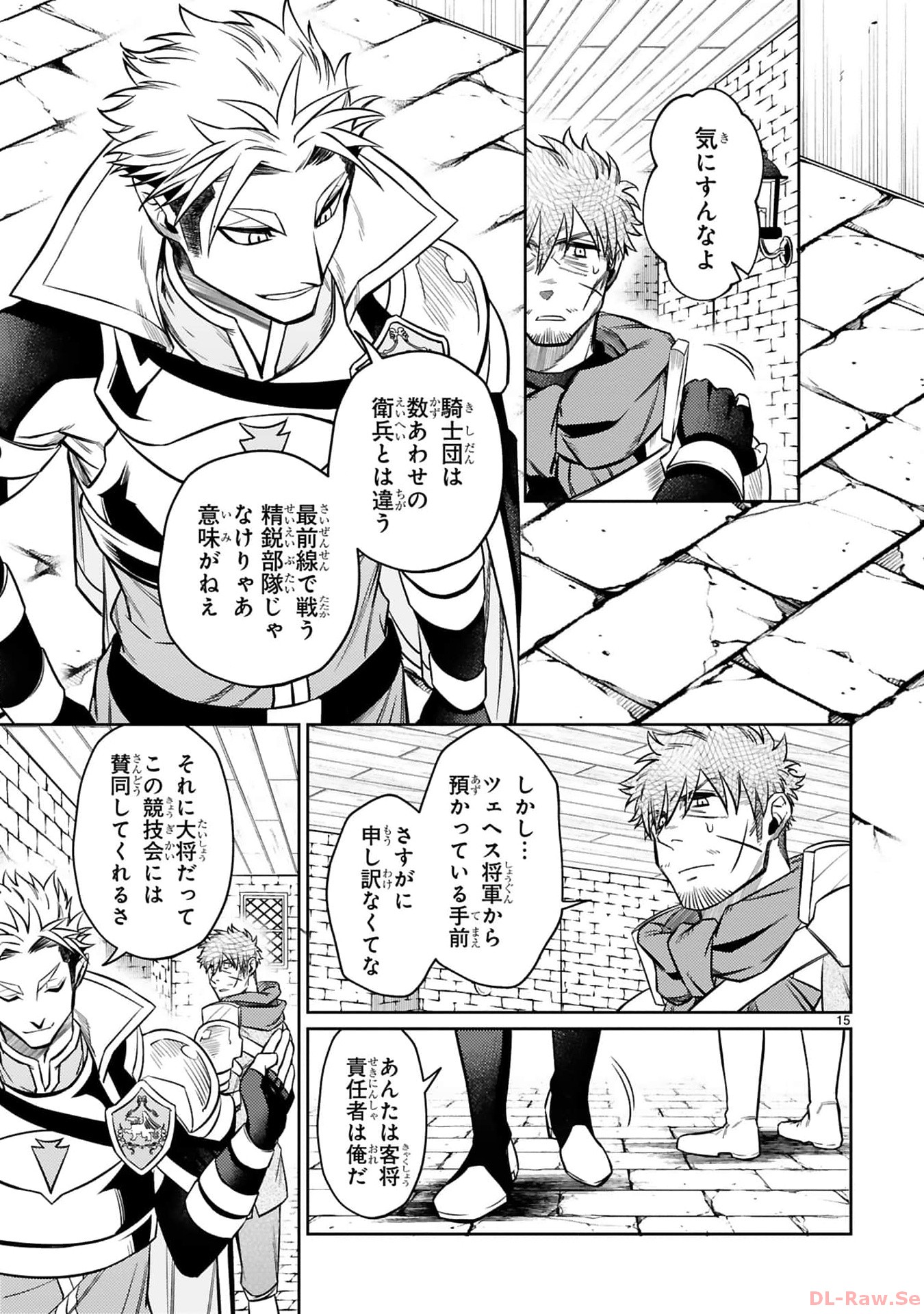 ARAFO BOUKENSHA, DENSETSU NI NARU - SS RANK NO MUSUME NI KYOUKA SARETARA SSS RANK NI NARIMASHITA - raw - Chapter 28 - https://jpdd.ccdd.to/JPDD/arafoboukenshadensetsuninarussranknomusumenikyoukasaretarasssrankninarimashita/280000/gsxi3febcrd.jpg
