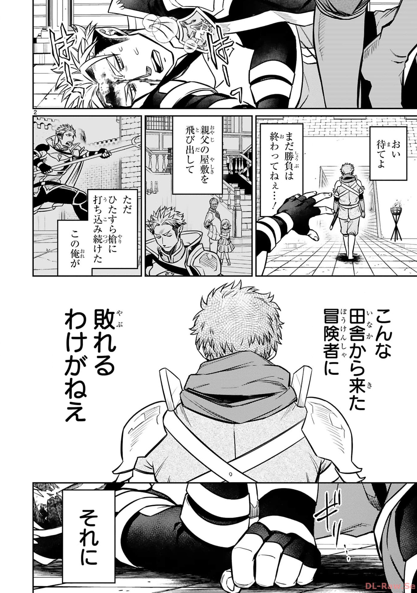 ARAFO BOUKENSHA, DENSETSU NI NARU - SS RANK NO MUSUME NI KYOUKA SARETARA SSS RANK NI NARIMASHITA - raw - Chapter 28 - https://jpdd.ccdd.to/JPDD/arafoboukenshadensetsuninarussranknomusumenikyoukasaretarasssrankninarimashita/280000/gygznubqlu2.jpg