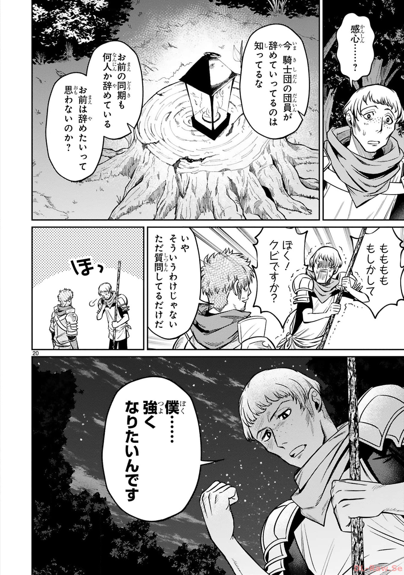 ARAFO BOUKENSHA, DENSETSU NI NARU - SS RANK NO MUSUME NI KYOUKA SARETARA SSS RANK NI NARIMASHITA - raw - Chapter 28 - https://jpdd.ccdd.to/JPDD/arafoboukenshadensetsuninarussranknomusumenikyoukasaretarasssrankninarimashita/280000/hq1seyauc22.jpg