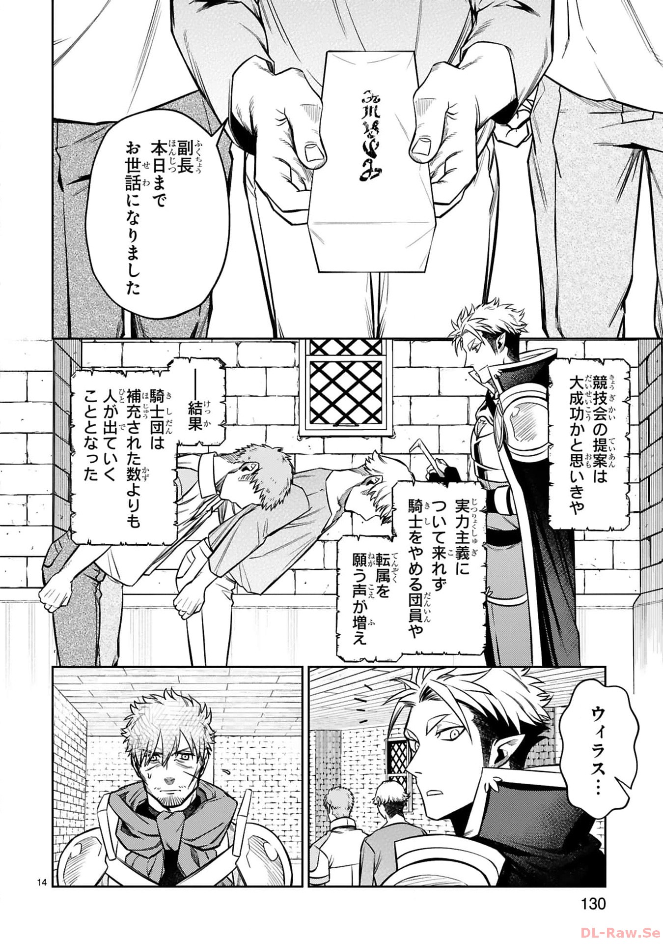 ARAFO BOUKENSHA, DENSETSU NI NARU - SS RANK NO MUSUME NI KYOUKA SARETARA SSS RANK NI NARIMASHITA - raw - Chapter 28 - https://jpdd.ccdd.to/JPDD/arafoboukenshadensetsuninarussranknomusumenikyoukasaretarasssrankninarimashita/280000/ib3vr0jhd31.jpg