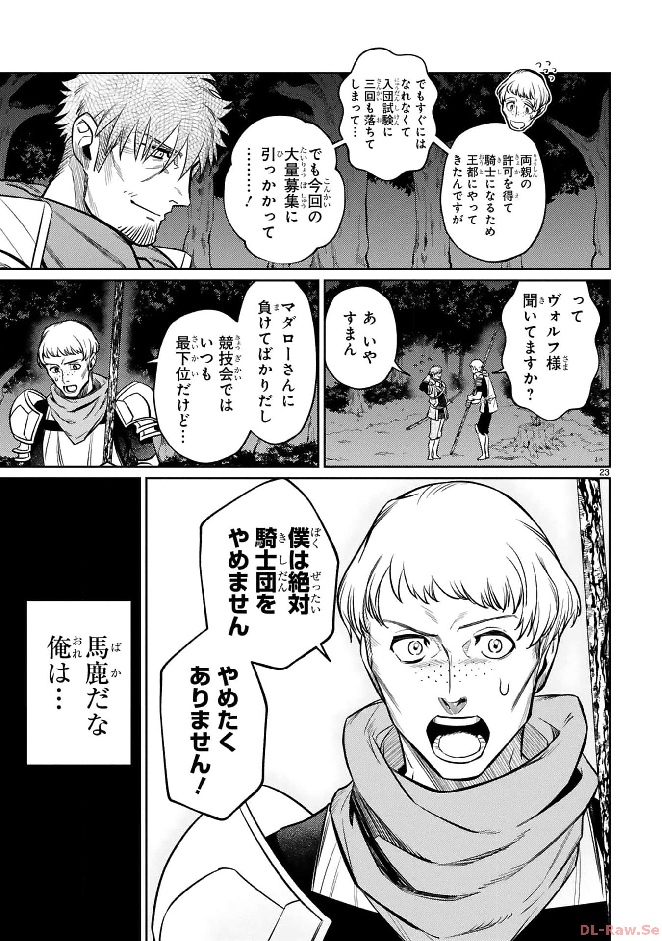 ARAFO BOUKENSHA, DENSETSU NI NARU - SS RANK NO MUSUME NI KYOUKA SARETARA SSS RANK NI NARIMASHITA - raw - Chapter 28 - https://jpdd.ccdd.to/JPDD/arafoboukenshadensetsuninarussranknomusumenikyoukasaretarasssrankninarimashita/280000/nc22pnb1dmw.jpg
