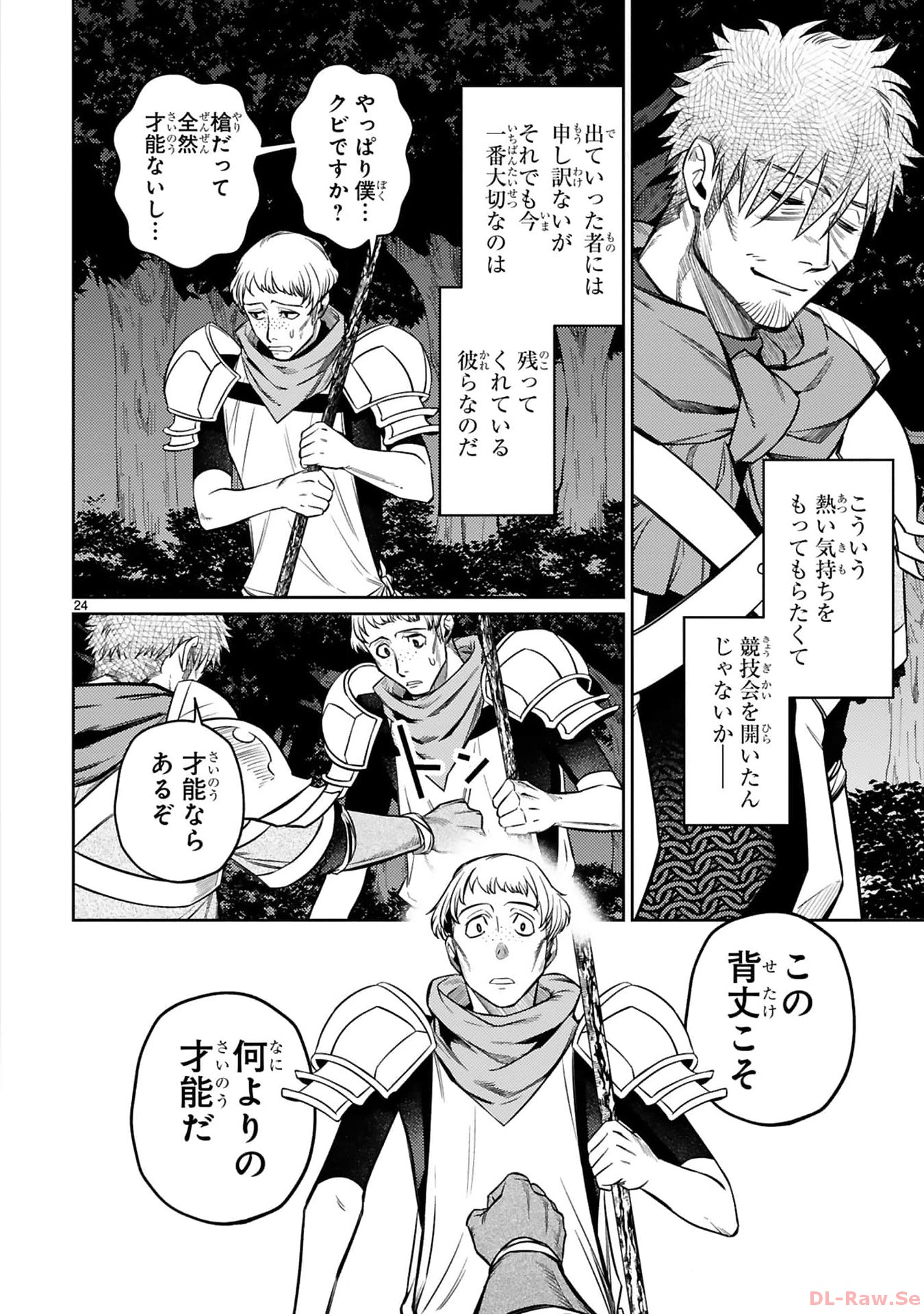 ARAFO BOUKENSHA, DENSETSU NI NARU - SS RANK NO MUSUME NI KYOUKA SARETARA SSS RANK NI NARIMASHITA - raw - Chapter 28 - https://jpdd.ccdd.to/JPDD/arafoboukenshadensetsuninarussranknomusumenikyoukasaretarasssrankninarimashita/280000/os54r4gi3gp.jpg