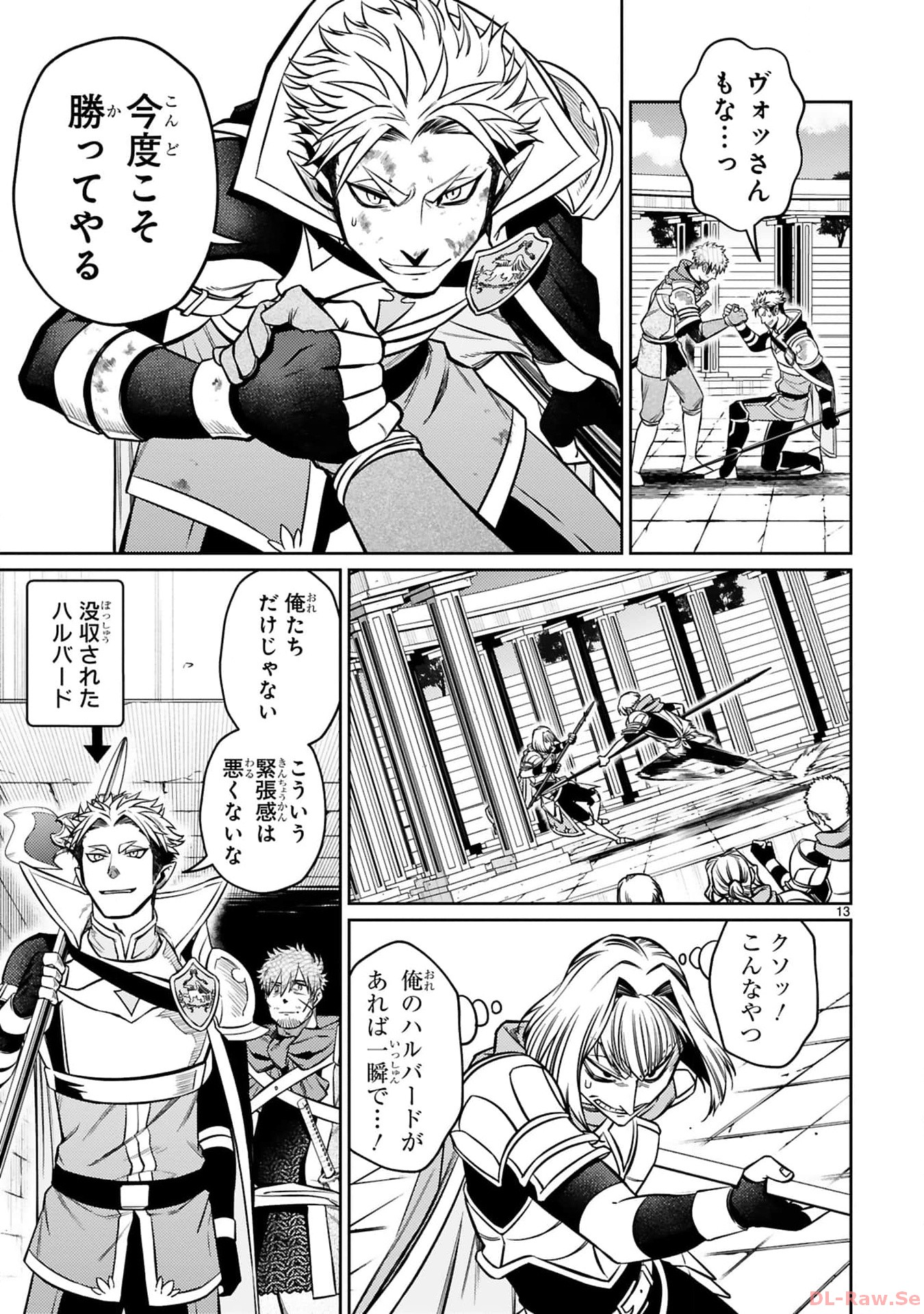 ARAFO BOUKENSHA, DENSETSU NI NARU - SS RANK NO MUSUME NI KYOUKA SARETARA SSS RANK NI NARIMASHITA - raw - Chapter 28 - https://jpdd.ccdd.to/JPDD/arafoboukenshadensetsuninarussranknomusumenikyoukasaretarasssrankninarimashita/280000/peue35r5jk4.jpg