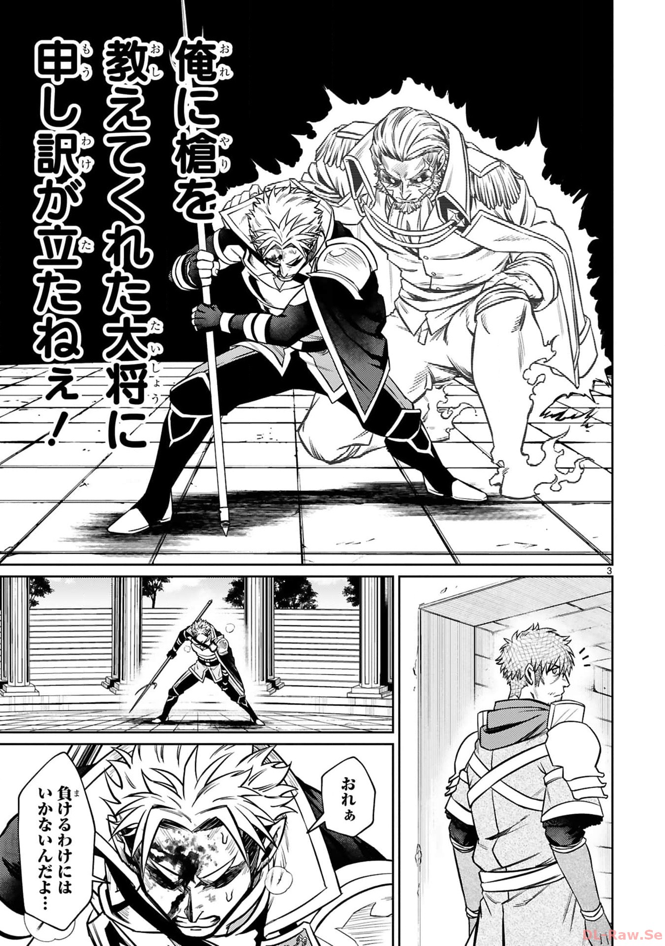 ARAFO BOUKENSHA, DENSETSU NI NARU - SS RANK NO MUSUME NI KYOUKA SARETARA SSS RANK NI NARIMASHITA - raw - Chapter 28 - https://jpdd.ccdd.to/JPDD/arafoboukenshadensetsuninarussranknomusumenikyoukasaretarasssrankninarimashita/280000/w3o1y5amkwi.jpg