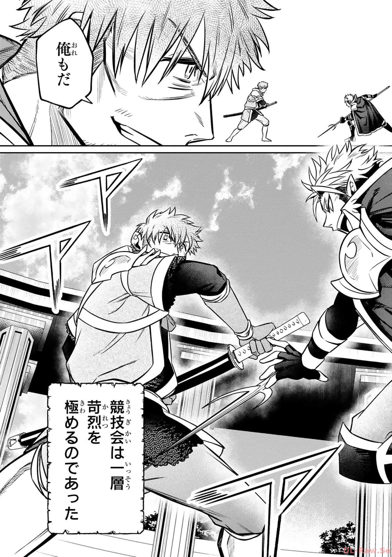 ARAFO BOUKENSHA, DENSETSU NI NARU - SS RANK NO MUSUME NI KYOUKA SARETARA SSS RANK NI NARIMASHITA - raw - Chapter 29 - https://jpdd.ccdd.to/JPDD/arafoboukenshadensetsuninarussranknomusumenikyoukasaretarasssrankninarimashita/290000/2bzgpd4z1b5.jpg