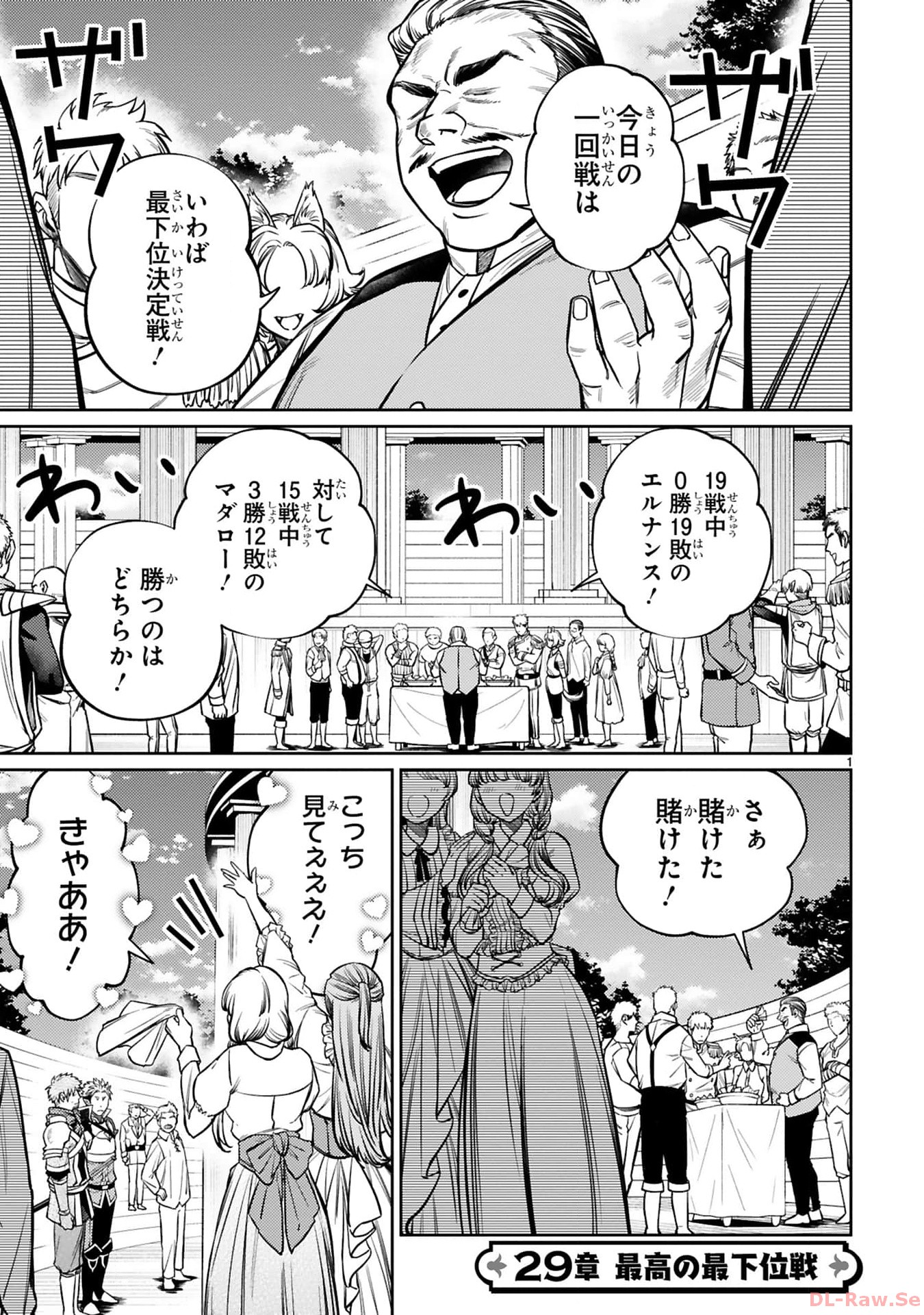 ARAFO BOUKENSHA, DENSETSU NI NARU - SS RANK NO MUSUME NI KYOUKA SARETARA SSS RANK NI NARIMASHITA - raw - Chapter 29 - https://jpdd.ccdd.to/JPDD/arafoboukenshadensetsuninarussranknomusumenikyoukasaretarasssrankninarimashita/290000/2furqpbvliw.jpg