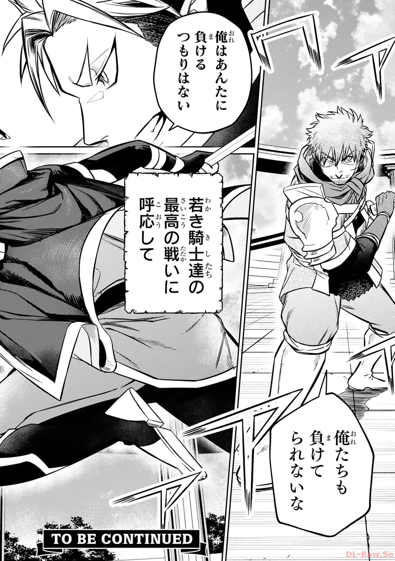 ARAFO BOUKENSHA, DENSETSU NI NARU - SS RANK NO MUSUME NI KYOUKA SARETARA SSS RANK NI NARIMASHITA - raw - Chapter 29 - https://jpdd.ccdd.to/JPDD/arafoboukenshadensetsuninarussranknomusumenikyoukasaretarasssrankninarimashita/290000/2l53koqt4mr.jpg