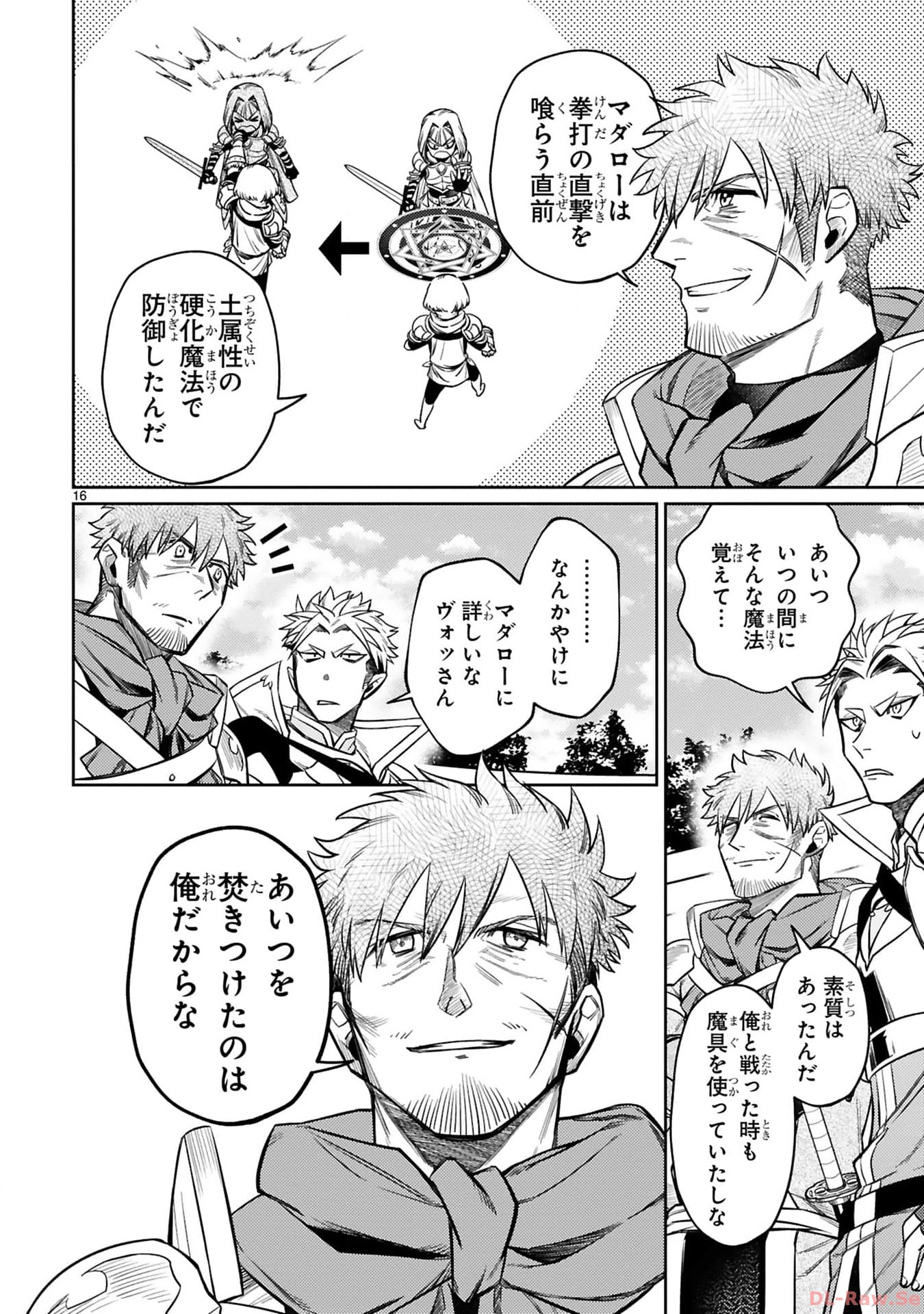 ARAFO BOUKENSHA, DENSETSU NI NARU - SS RANK NO MUSUME NI KYOUKA SARETARA SSS RANK NI NARIMASHITA - raw - Chapter 29 - https://jpdd.ccdd.to/JPDD/arafoboukenshadensetsuninarussranknomusumenikyoukasaretarasssrankninarimashita/290000/4hbw0bs1e03.jpg