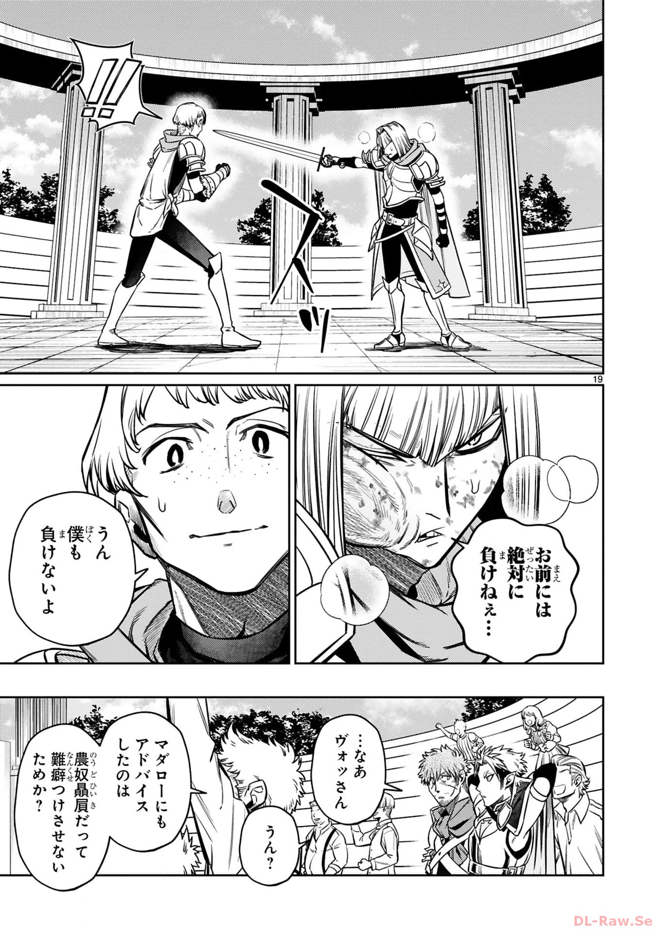 ARAFO BOUKENSHA, DENSETSU NI NARU - SS RANK NO MUSUME NI KYOUKA SARETARA SSS RANK NI NARIMASHITA - raw - Chapter 29 - https://jpdd.ccdd.to/JPDD/arafoboukenshadensetsuninarussranknomusumenikyoukasaretarasssrankninarimashita/290000/a4vgoxw2uuv.jpg