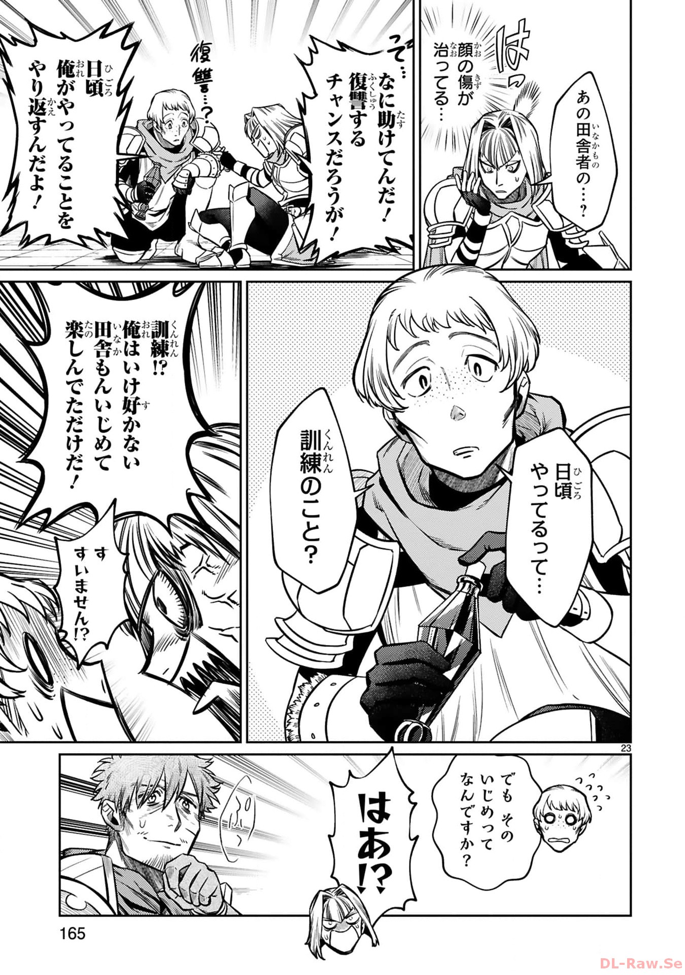 ARAFO BOUKENSHA, DENSETSU NI NARU - SS RANK NO MUSUME NI KYOUKA SARETARA SSS RANK NI NARIMASHITA - raw - Chapter 29 - https://jpdd.ccdd.to/JPDD/arafoboukenshadensetsuninarussranknomusumenikyoukasaretarasssrankninarimashita/290000/iavpegkg3ei.jpg