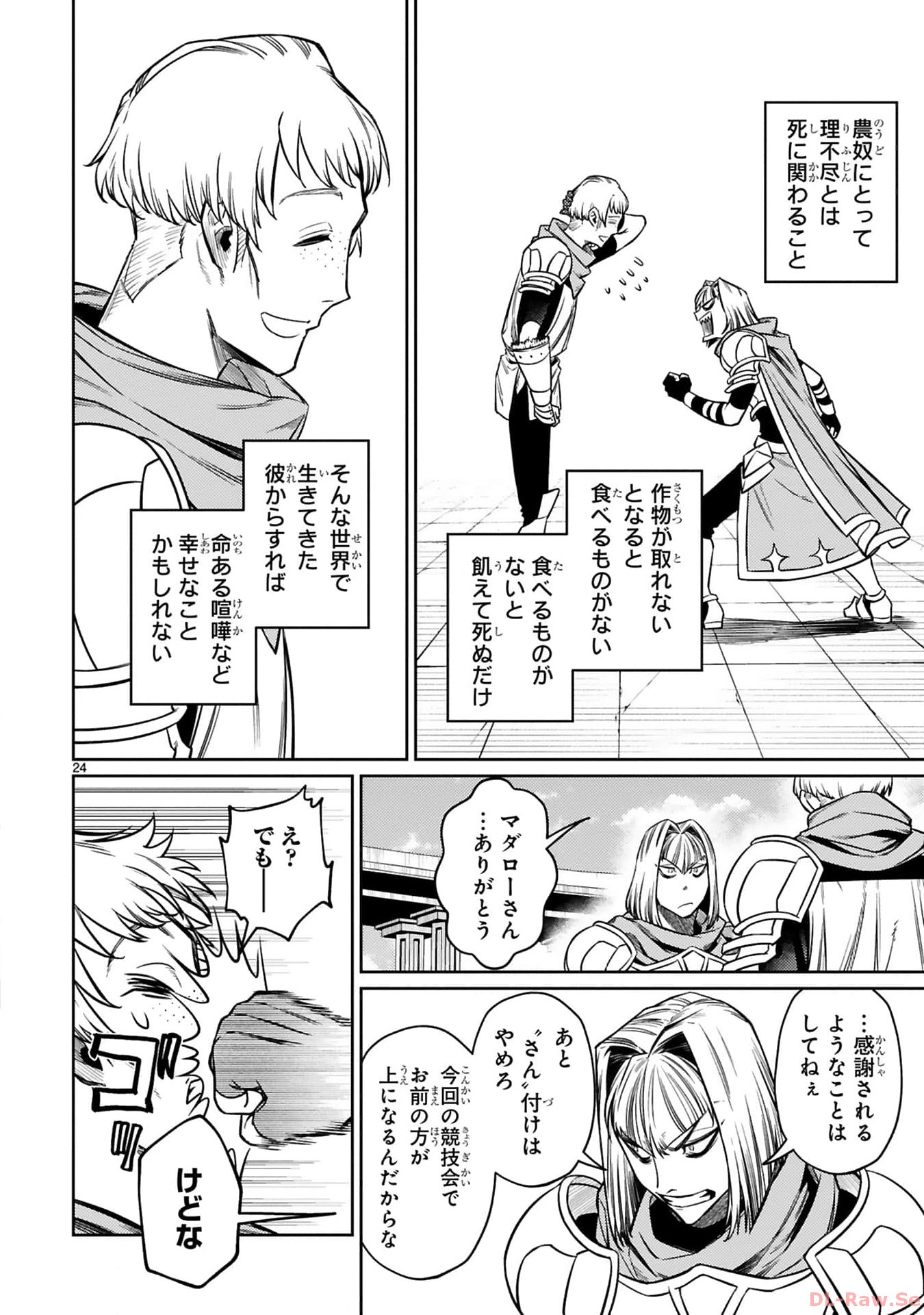 ARAFO BOUKENSHA, DENSETSU NI NARU - SS RANK NO MUSUME NI KYOUKA SARETARA SSS RANK NI NARIMASHITA - raw - Chapter 29 - https://jpdd.ccdd.to/JPDD/arafoboukenshadensetsuninarussranknomusumenikyoukasaretarasssrankninarimashita/290000/jhc4ivjp05i.jpg
