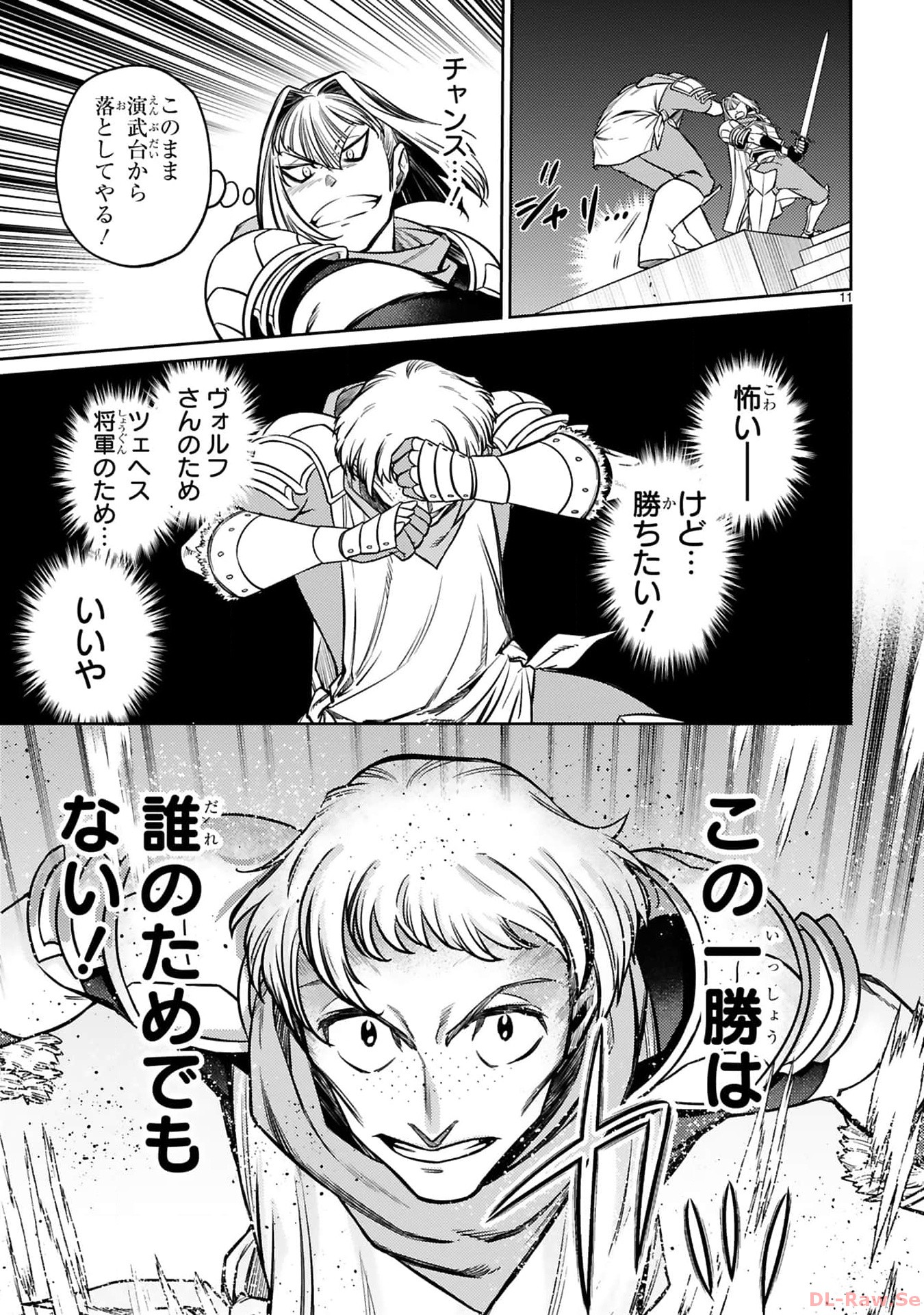 ARAFO BOUKENSHA, DENSETSU NI NARU - SS RANK NO MUSUME NI KYOUKA SARETARA SSS RANK NI NARIMASHITA - raw - Chapter 29 - https://jpdd.ccdd.to/JPDD/arafoboukenshadensetsuninarussranknomusumenikyoukasaretarasssrankninarimashita/290000/l2431hlf4ze.jpg