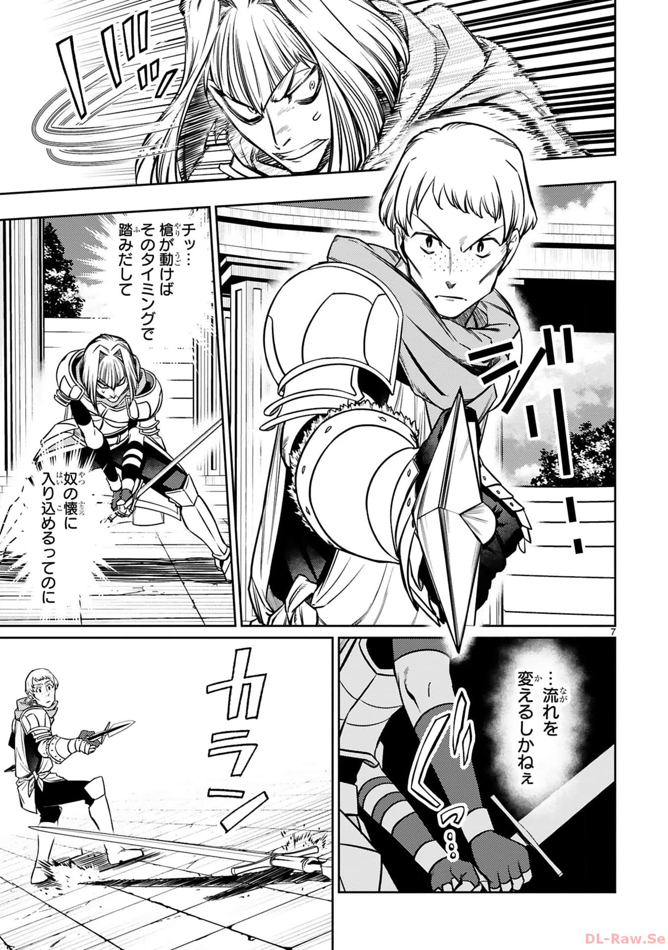 ARAFO BOUKENSHA, DENSETSU NI NARU - SS RANK NO MUSUME NI KYOUKA SARETARA SSS RANK NI NARIMASHITA - raw - Chapter 29 - https://jpdd.ccdd.to/JPDD/arafoboukenshadensetsuninarussranknomusumenikyoukasaretarasssrankninarimashita/290000/pezssn5q4cr.jpg