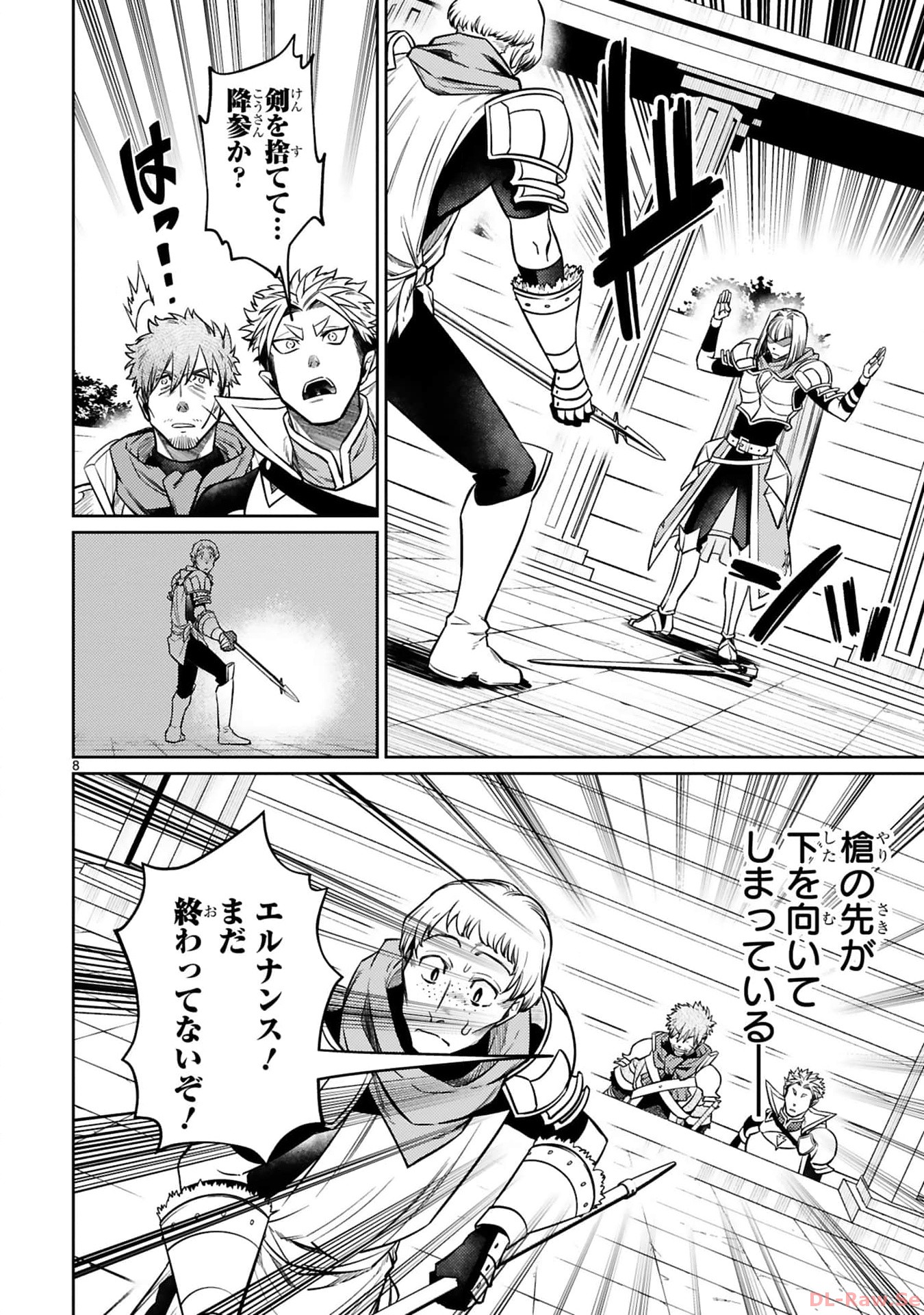 ARAFO BOUKENSHA, DENSETSU NI NARU - SS RANK NO MUSUME NI KYOUKA SARETARA SSS RANK NI NARIMASHITA - raw - Chapter 29 - https://jpdd.ccdd.to/JPDD/arafoboukenshadensetsuninarussranknomusumenikyoukasaretarasssrankninarimashita/290000/pt4walxavbs.jpg