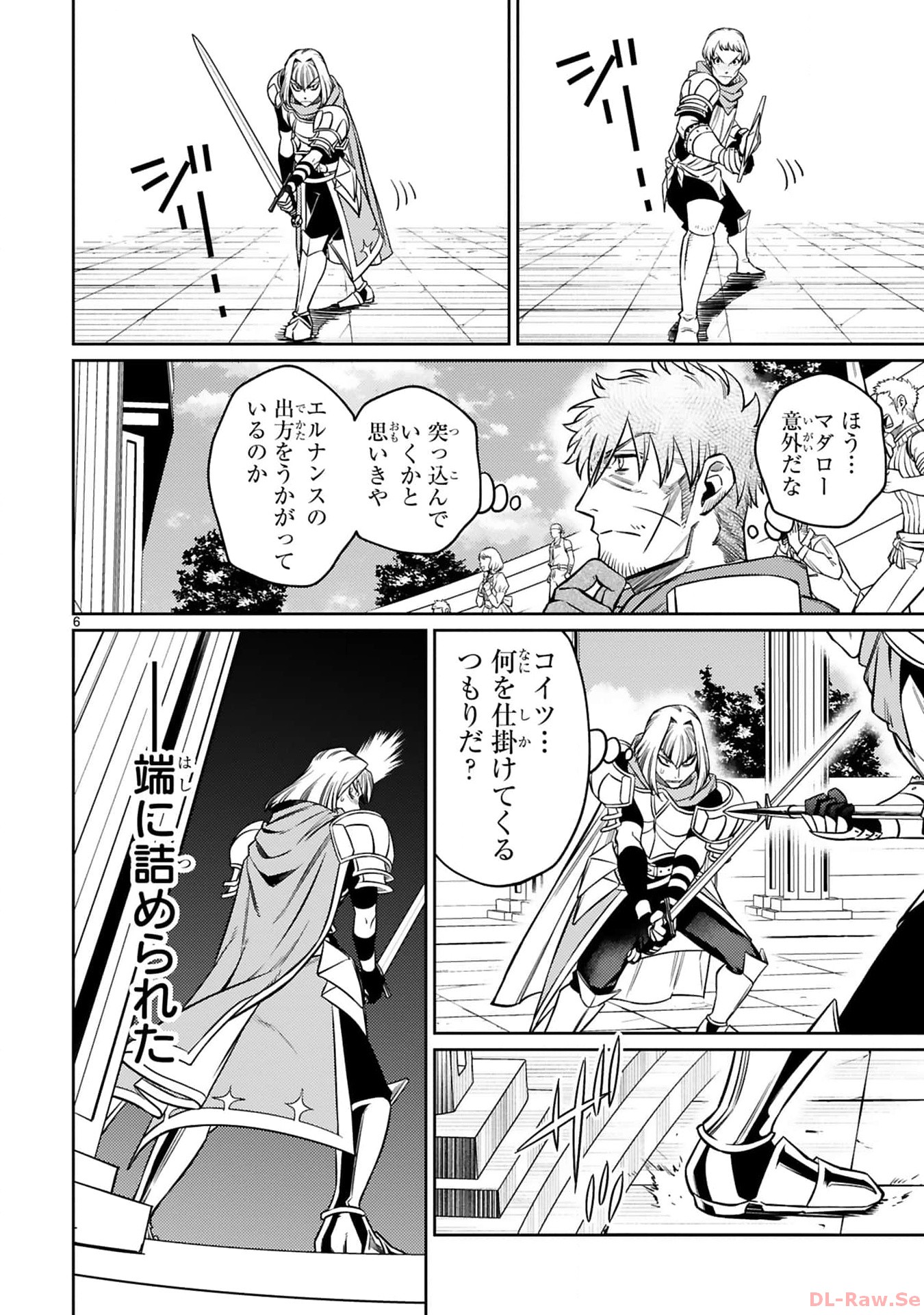 ARAFO BOUKENSHA, DENSETSU NI NARU - SS RANK NO MUSUME NI KYOUKA SARETARA SSS RANK NI NARIMASHITA - raw - Chapter 29 - https://jpdd.ccdd.to/JPDD/arafoboukenshadensetsuninarussranknomusumenikyoukasaretarasssrankninarimashita/290000/raxigtyqbhs.jpg
