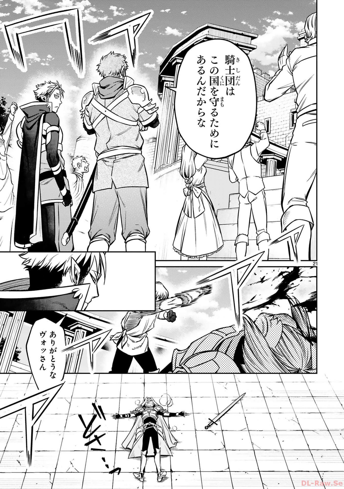 ARAFO BOUKENSHA, DENSETSU NI NARU - SS RANK NO MUSUME NI KYOUKA SARETARA SSS RANK NI NARIMASHITA - raw - Chapter 29 - https://jpdd.ccdd.to/JPDD/arafoboukenshadensetsuninarussranknomusumenikyoukasaretarasssrankninarimashita/290000/tbrby1a2ghd.jpg