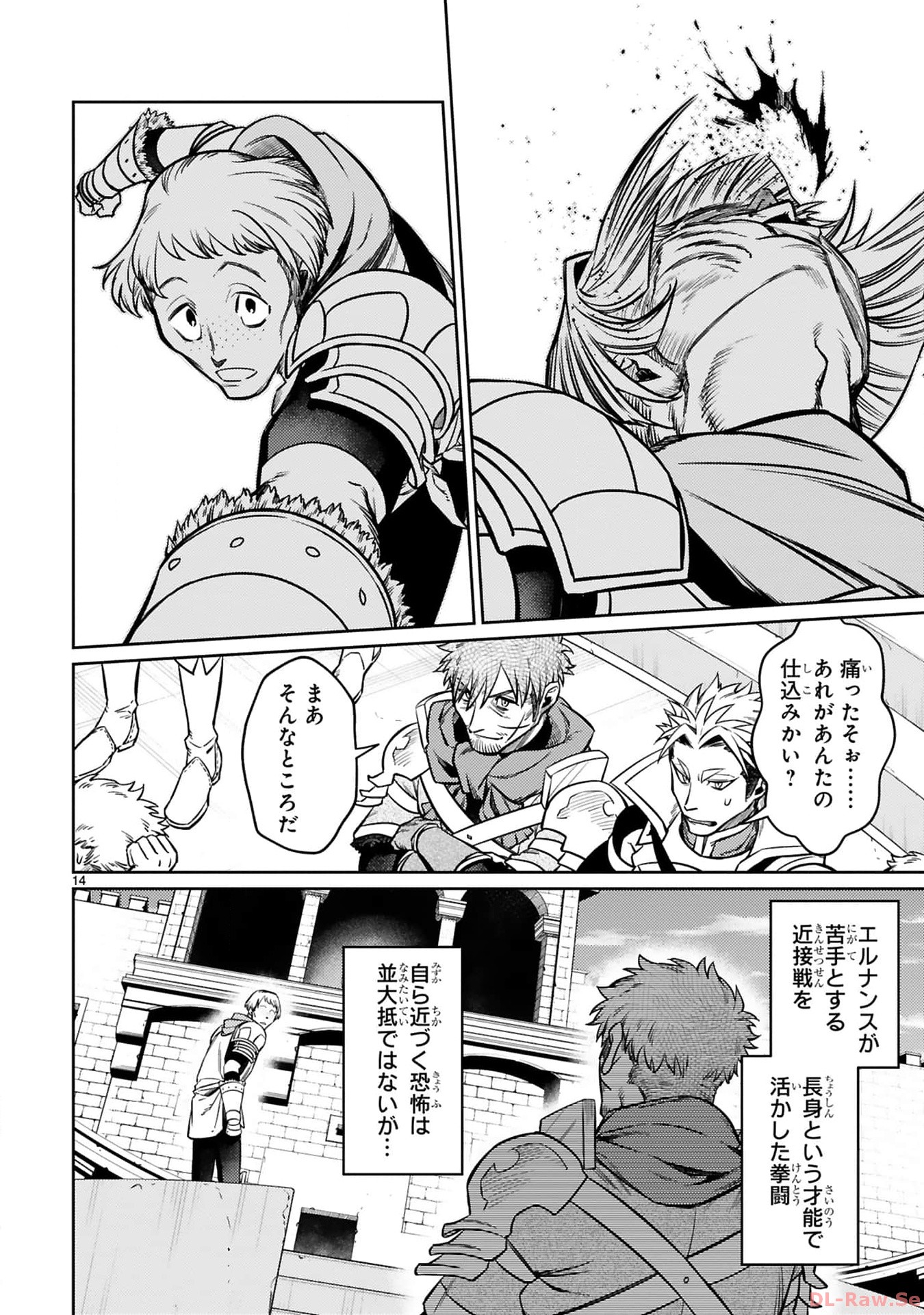 ARAFO BOUKENSHA, DENSETSU NI NARU - SS RANK NO MUSUME NI KYOUKA SARETARA SSS RANK NI NARIMASHITA - raw - Chapter 29 - https://jpdd.ccdd.to/JPDD/arafoboukenshadensetsuninarussranknomusumenikyoukasaretarasssrankninarimashita/290000/uqejjoygo0p.jpg