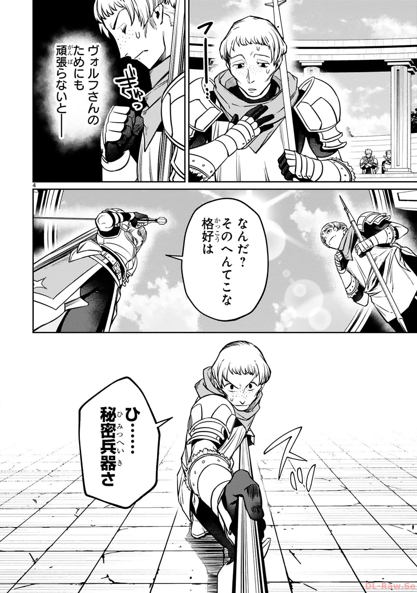 ARAFO BOUKENSHA, DENSETSU NI NARU - SS RANK NO MUSUME NI KYOUKA SARETARA SSS RANK NI NARIMASHITA - raw - Chapter 29 - https://jpdd.ccdd.to/JPDD/arafoboukenshadensetsuninarussranknomusumenikyoukasaretarasssrankninarimashita/290000/viryki42znf.jpg