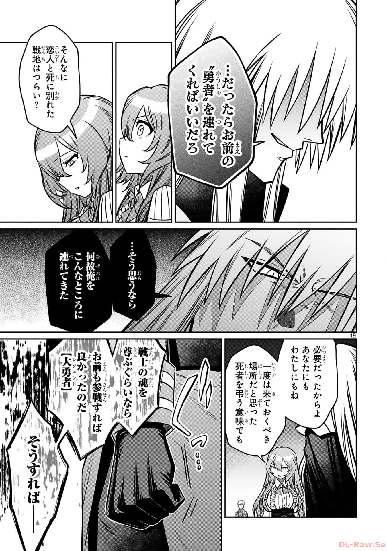 ARAFO BOUKENSHA, DENSETSU NI NARU - SS RANK NO MUSUME NI KYOUKA SARETARA SSS RANK NI NARIMASHITA - raw - Chapter 30 - https://jpdd.ccdd.to/JPDD/arafoboukenshadensetsuninarussranknomusumenikyoukasaretarasssrankninarimashita/300000/1hplqmdcpyt.jpg