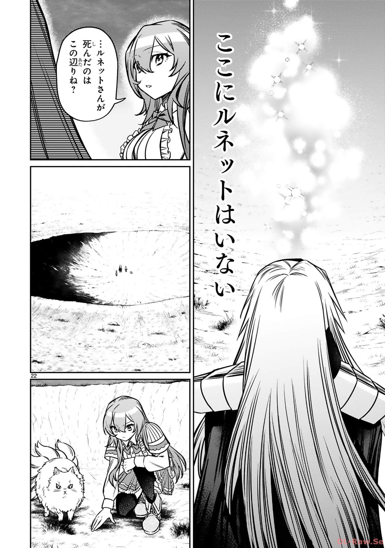 ARAFO BOUKENSHA, DENSETSU NI NARU - SS RANK NO MUSUME NI KYOUKA SARETARA SSS RANK NI NARIMASHITA - raw - Chapter 30 - https://jpdd.ccdd.to/JPDD/arafoboukenshadensetsuninarussranknomusumenikyoukasaretarasssrankninarimashita/300000/2nf3iq1cu55.jpg