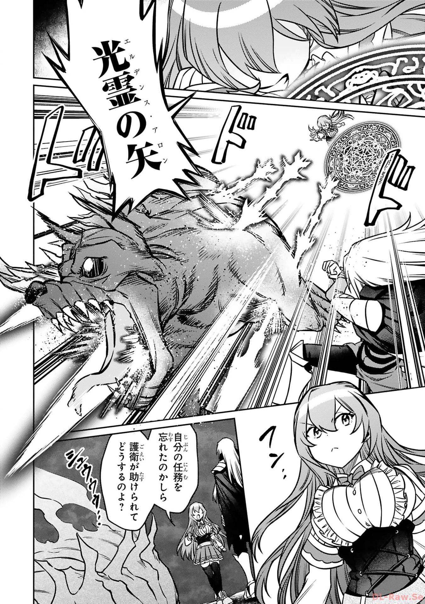 ARAFO BOUKENSHA, DENSETSU NI NARU - SS RANK NO MUSUME NI KYOUKA SARETARA SSS RANK NI NARIMASHITA - raw - Chapter 30 - https://jpdd.ccdd.to/JPDD/arafoboukenshadensetsuninarussranknomusumenikyoukasaretarasssrankninarimashita/300000/3qk4ghdvlai.jpg