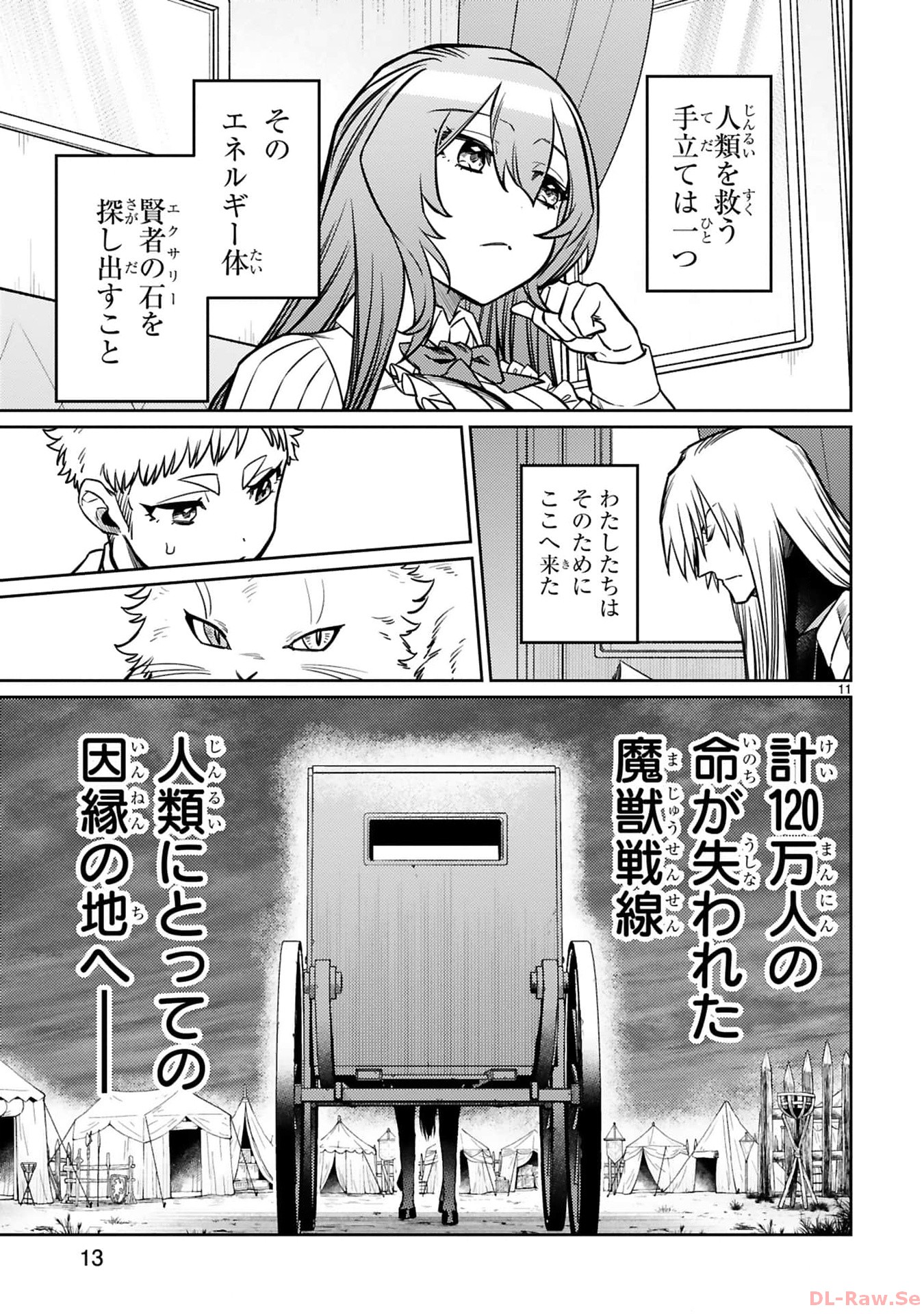 ARAFO BOUKENSHA, DENSETSU NI NARU - SS RANK NO MUSUME NI KYOUKA SARETARA SSS RANK NI NARIMASHITA - raw - Chapter 30 - https://jpdd.ccdd.to/JPDD/arafoboukenshadensetsuninarussranknomusumenikyoukasaretarasssrankninarimashita/300000/anb2mk3wazu.jpg