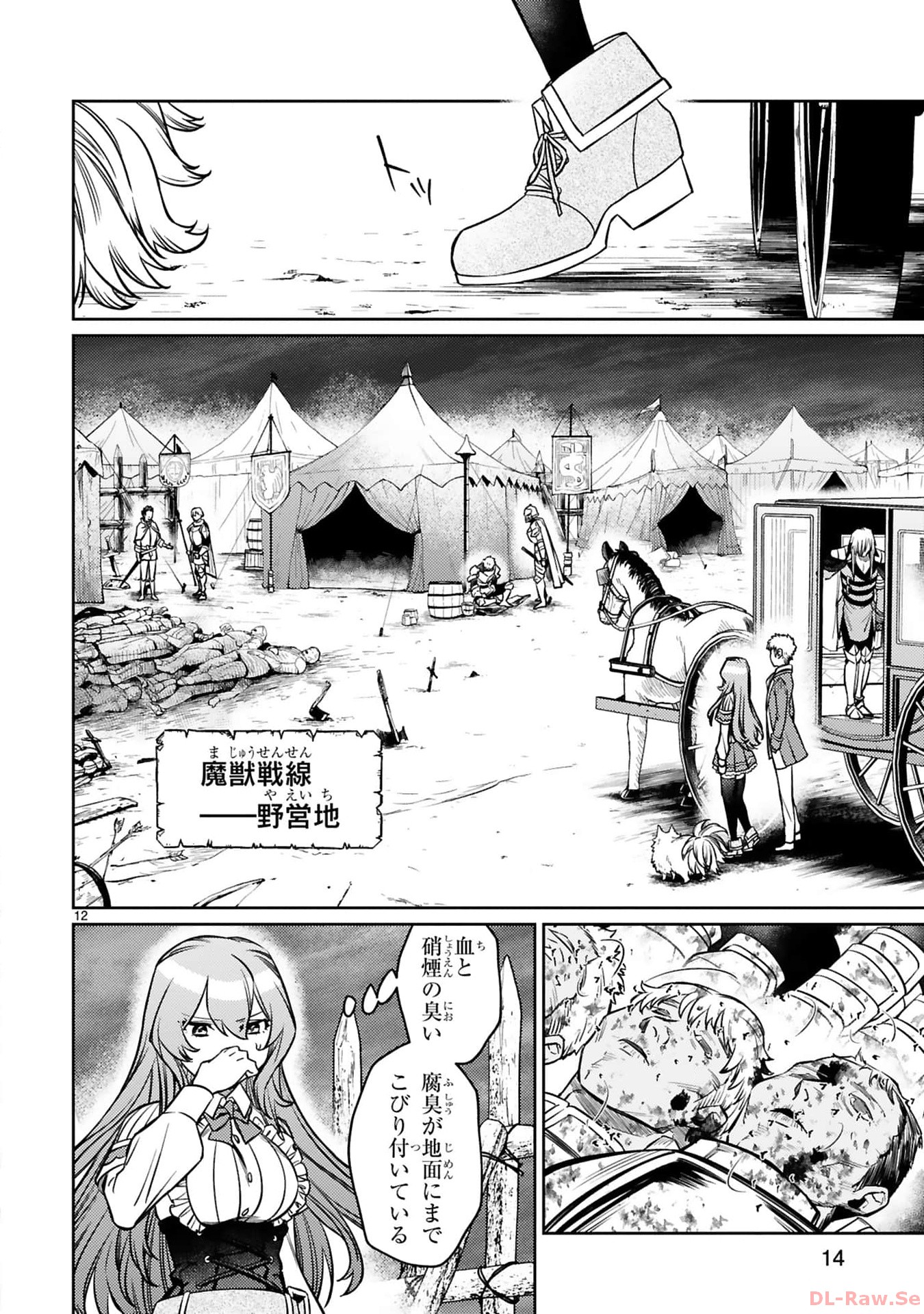 ARAFO BOUKENSHA, DENSETSU NI NARU - SS RANK NO MUSUME NI KYOUKA SARETARA SSS RANK NI NARIMASHITA - raw - Chapter 30 - https://jpdd.ccdd.to/JPDD/arafoboukenshadensetsuninarussranknomusumenikyoukasaretarasssrankninarimashita/300000/cvtrd40ay2a.jpg