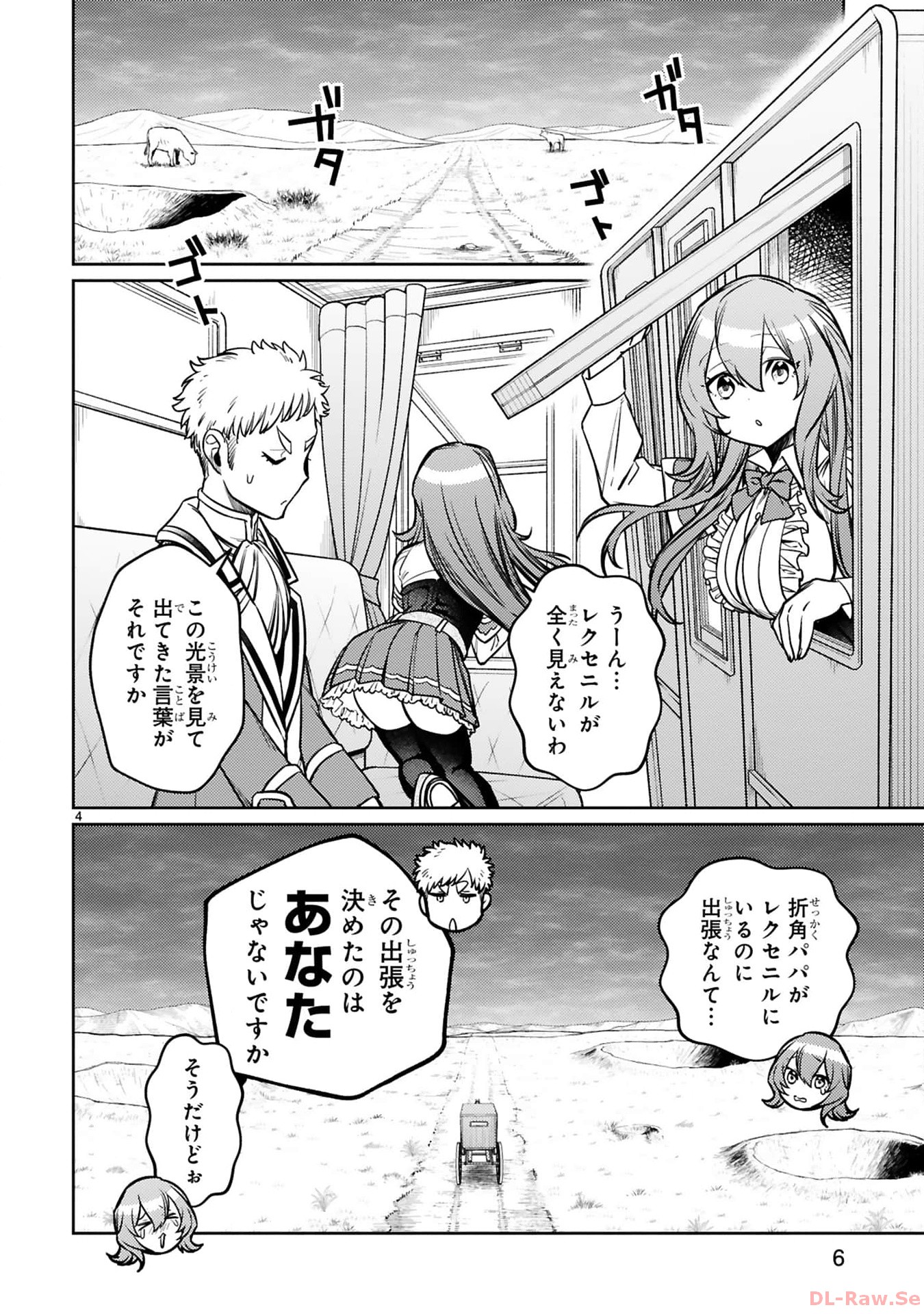 ARAFO BOUKENSHA, DENSETSU NI NARU - SS RANK NO MUSUME NI KYOUKA SARETARA SSS RANK NI NARIMASHITA - raw - Chapter 30 - https://jpdd.ccdd.to/JPDD/arafoboukenshadensetsuninarussranknomusumenikyoukasaretarasssrankninarimashita/300000/doxdzur1suc.jpg