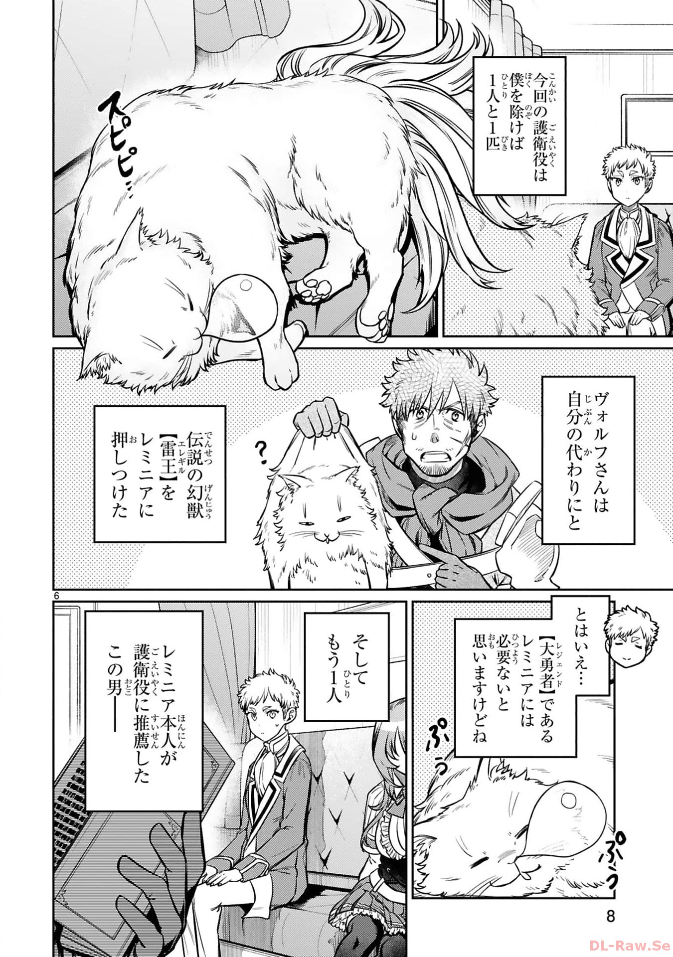 ARAFO BOUKENSHA, DENSETSU NI NARU - SS RANK NO MUSUME NI KYOUKA SARETARA SSS RANK NI NARIMASHITA - raw - Chapter 30 - https://jpdd.ccdd.to/JPDD/arafoboukenshadensetsuninarussranknomusumenikyoukasaretarasssrankninarimashita/300000/g2gpke5x1zy.jpg