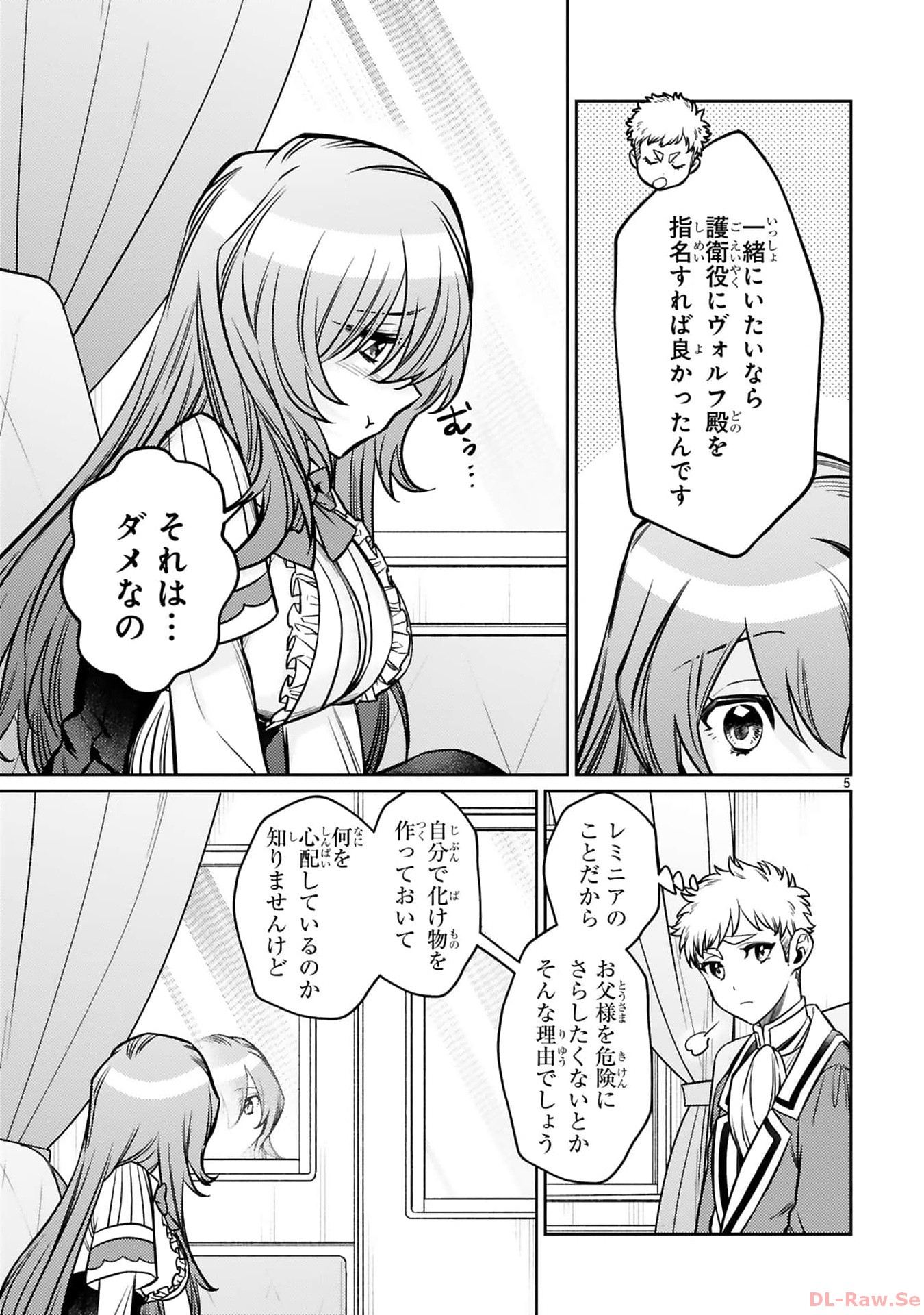 ARAFO BOUKENSHA, DENSETSU NI NARU - SS RANK NO MUSUME NI KYOUKA SARETARA SSS RANK NI NARIMASHITA - raw - Chapter 30 - https://jpdd.ccdd.to/JPDD/arafoboukenshadensetsuninarussranknomusumenikyoukasaretarasssrankninarimashita/300000/hfacjqffnha.jpg