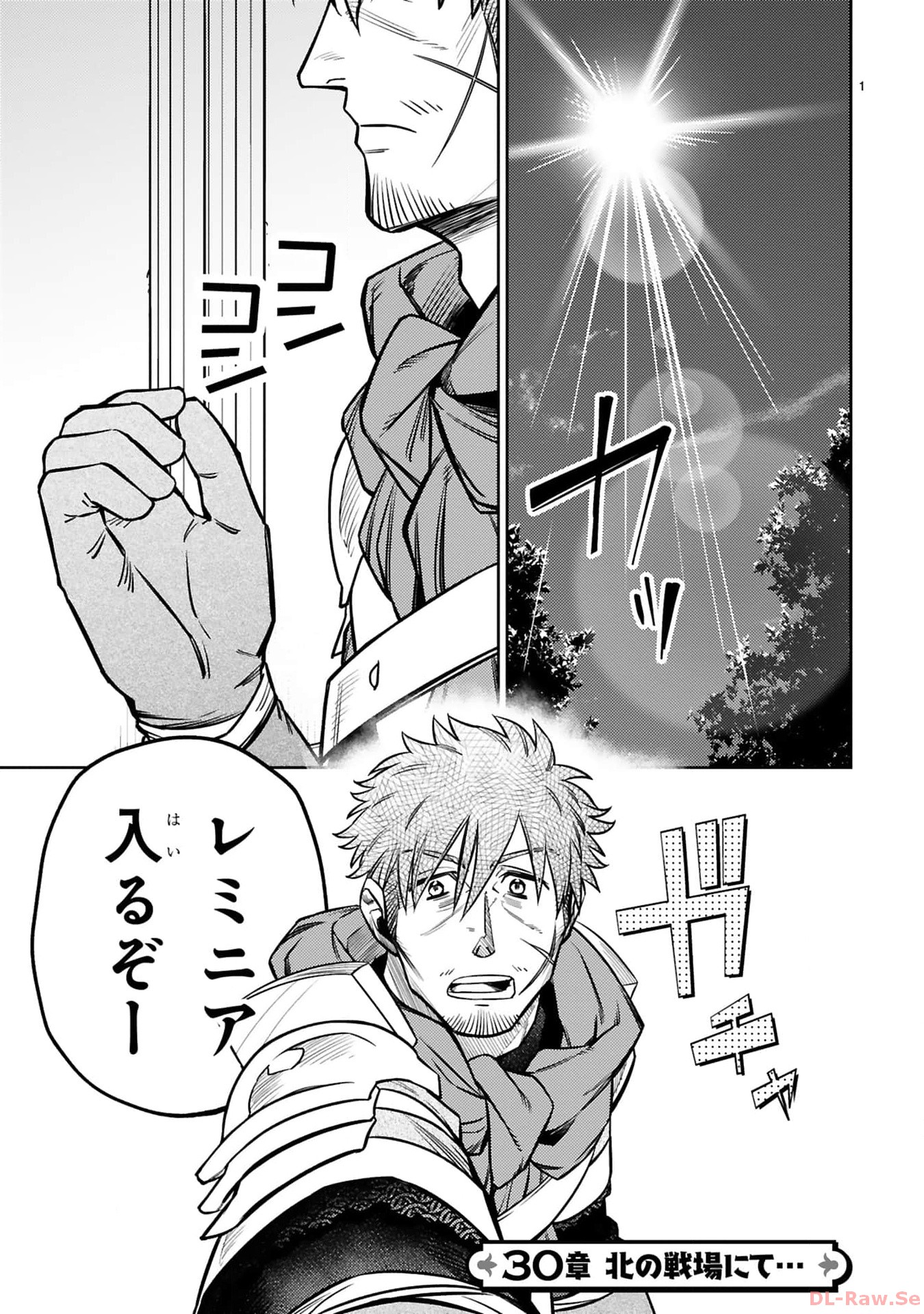 ARAFO BOUKENSHA, DENSETSU NI NARU - SS RANK NO MUSUME NI KYOUKA SARETARA SSS RANK NI NARIMASHITA - raw - Chapter 30 - https://jpdd.ccdd.to/JPDD/arafoboukenshadensetsuninarussranknomusumenikyoukasaretarasssrankninarimashita/300000/mwnd4oke0mx.jpg