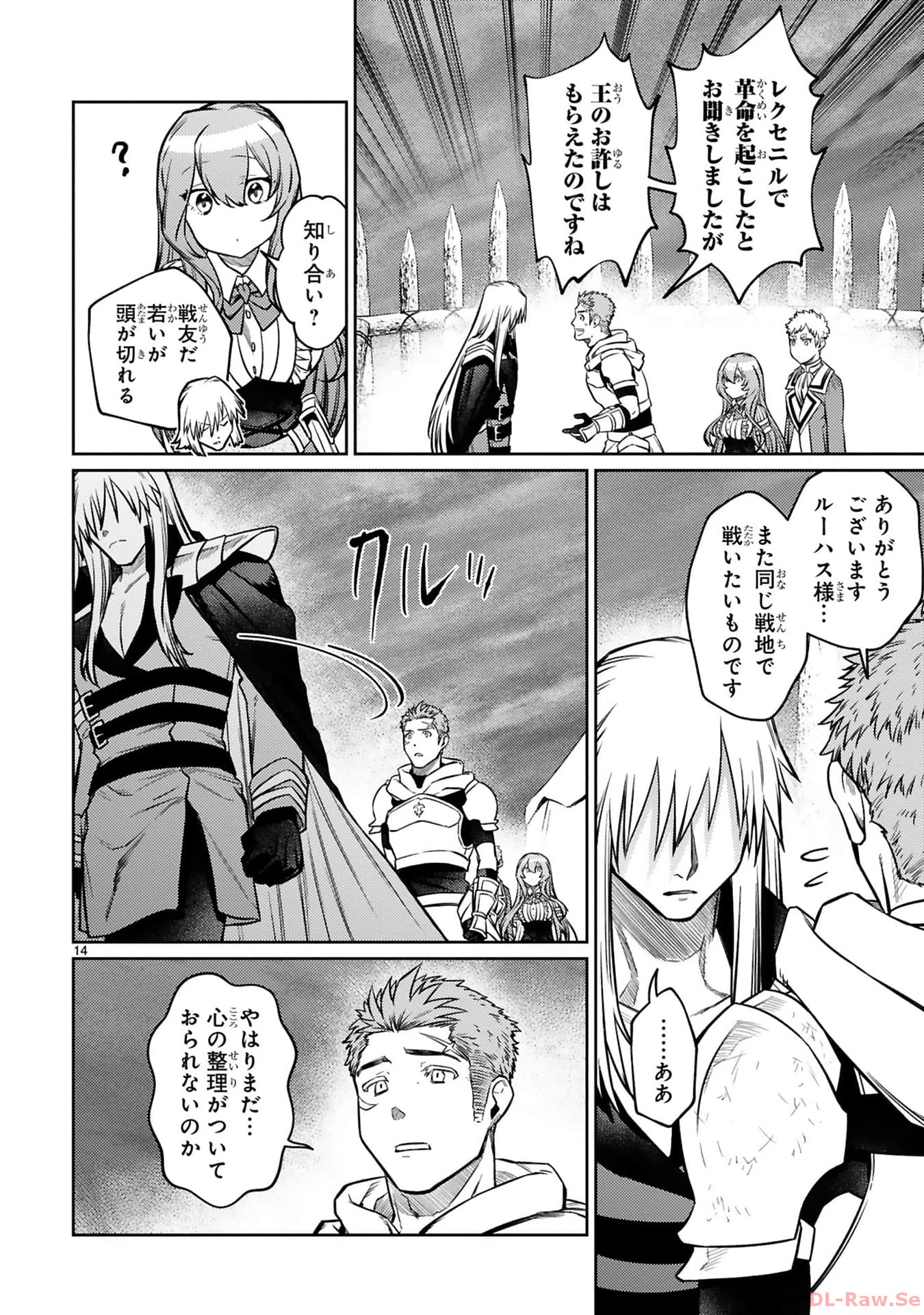 ARAFO BOUKENSHA, DENSETSU NI NARU - SS RANK NO MUSUME NI KYOUKA SARETARA SSS RANK NI NARIMASHITA - raw - Chapter 30 - https://jpdd.ccdd.to/JPDD/arafoboukenshadensetsuninarussranknomusumenikyoukasaretarasssrankninarimashita/300000/pah451bnmnk.jpg