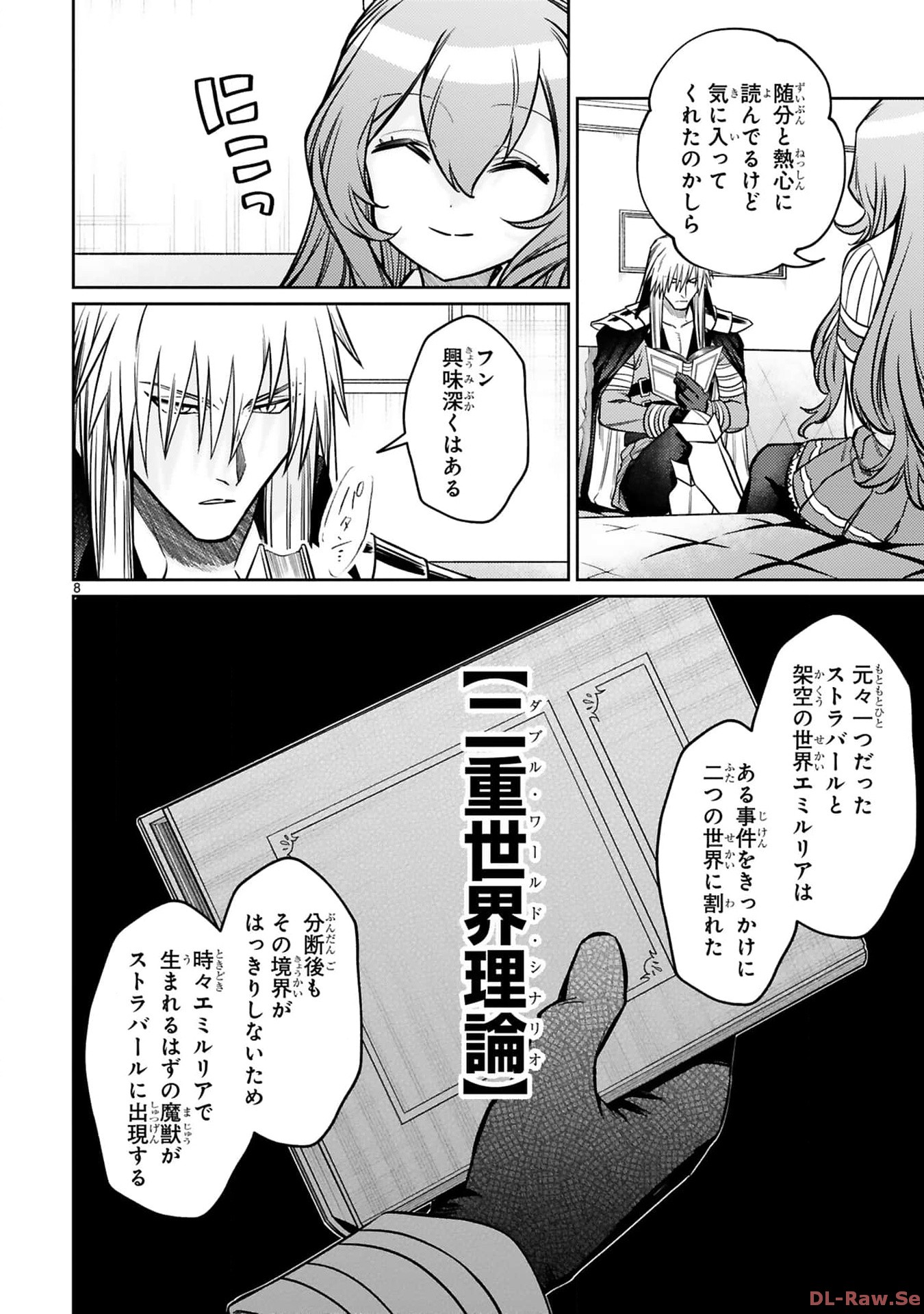 ARAFO BOUKENSHA, DENSETSU NI NARU - SS RANK NO MUSUME NI KYOUKA SARETARA SSS RANK NI NARIMASHITA - raw - Chapter 30 - https://jpdd.ccdd.to/JPDD/arafoboukenshadensetsuninarussranknomusumenikyoukasaretarasssrankninarimashita/300000/paixsj5g2fl.jpg