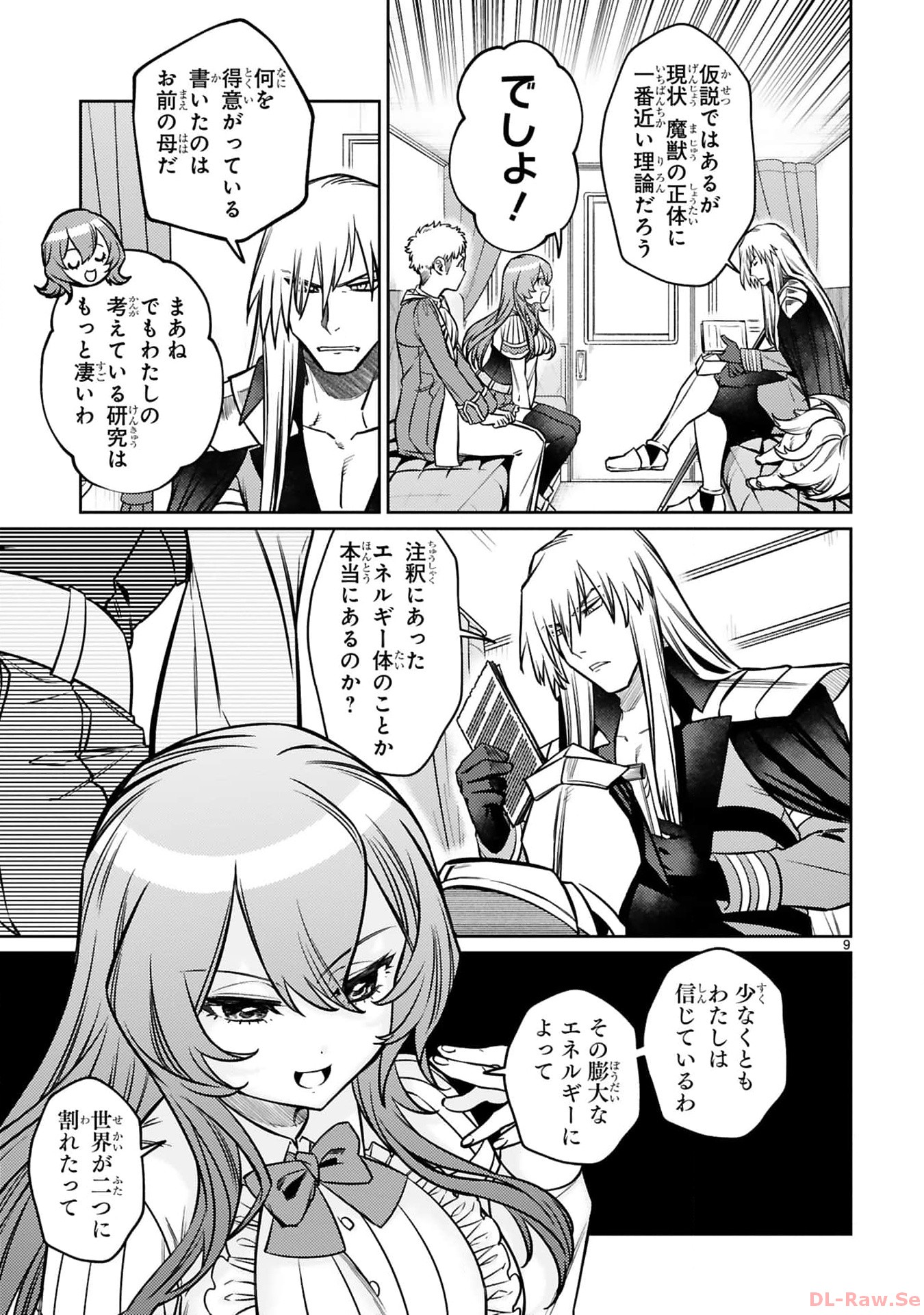 ARAFO BOUKENSHA, DENSETSU NI NARU - SS RANK NO MUSUME NI KYOUKA SARETARA SSS RANK NI NARIMASHITA - raw - Chapter 30 - https://jpdd.ccdd.to/JPDD/arafoboukenshadensetsuninarussranknomusumenikyoukasaretarasssrankninarimashita/300000/pn3fuw3ff0k.jpg
